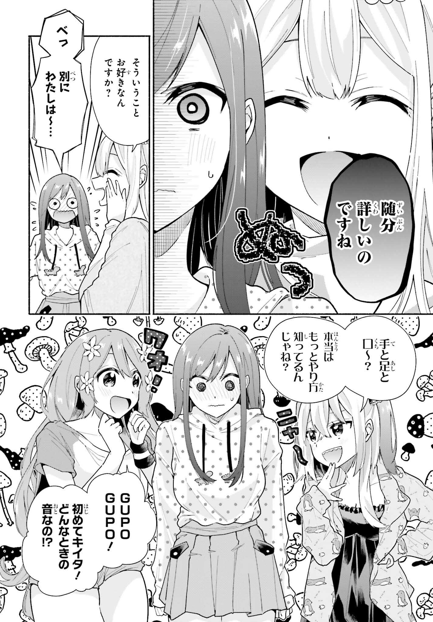 Tenka Musou no Otome-tachi ga Ore no Kodane wo Ubaiatteimasu!!!!! - Chapter 5.2 - Page 8