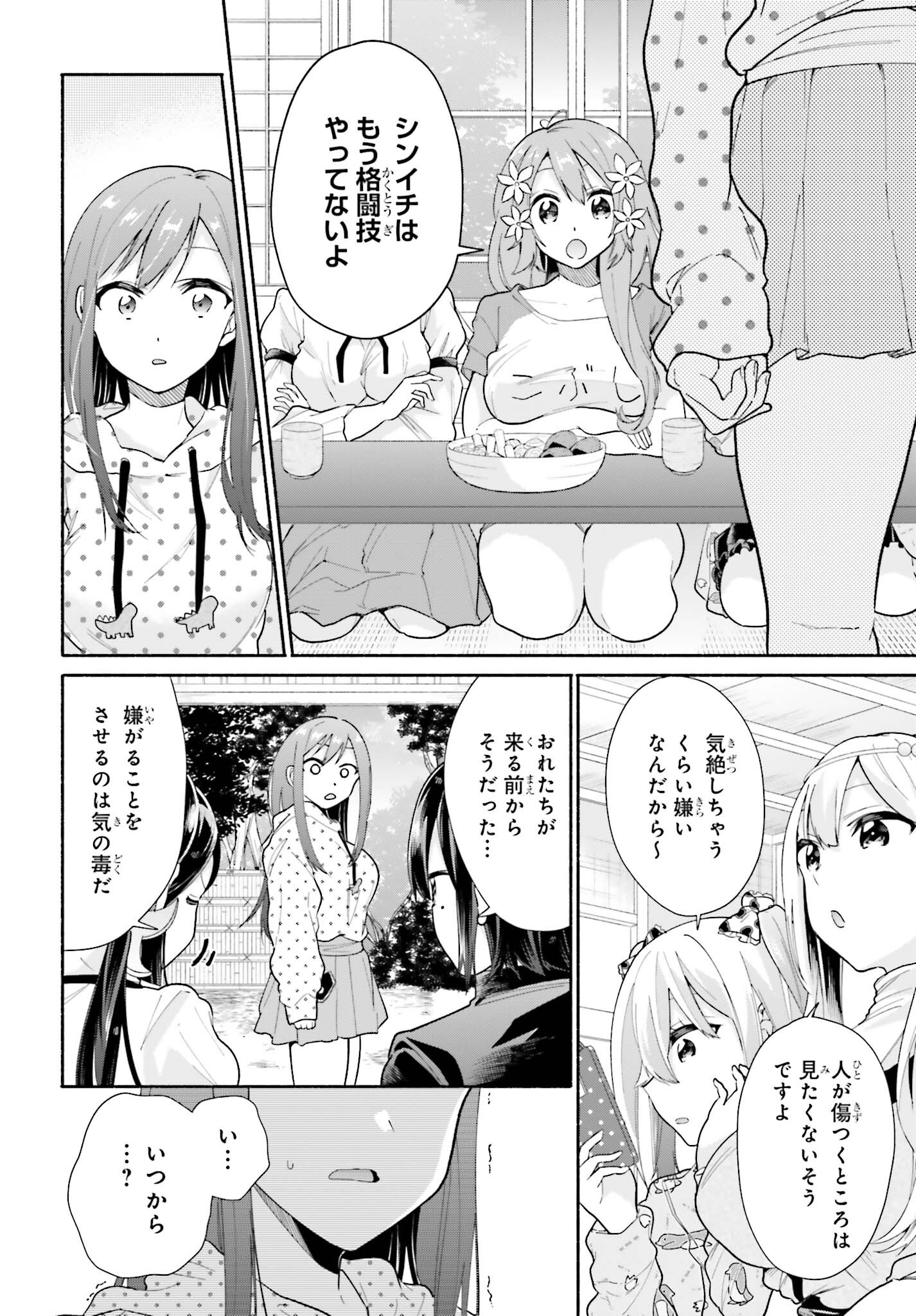 Tenka Musou no Otome-tachi ga Ore no Kodane wo Ubaiatteimasu!!!!! - Chapter 5 - Page 13