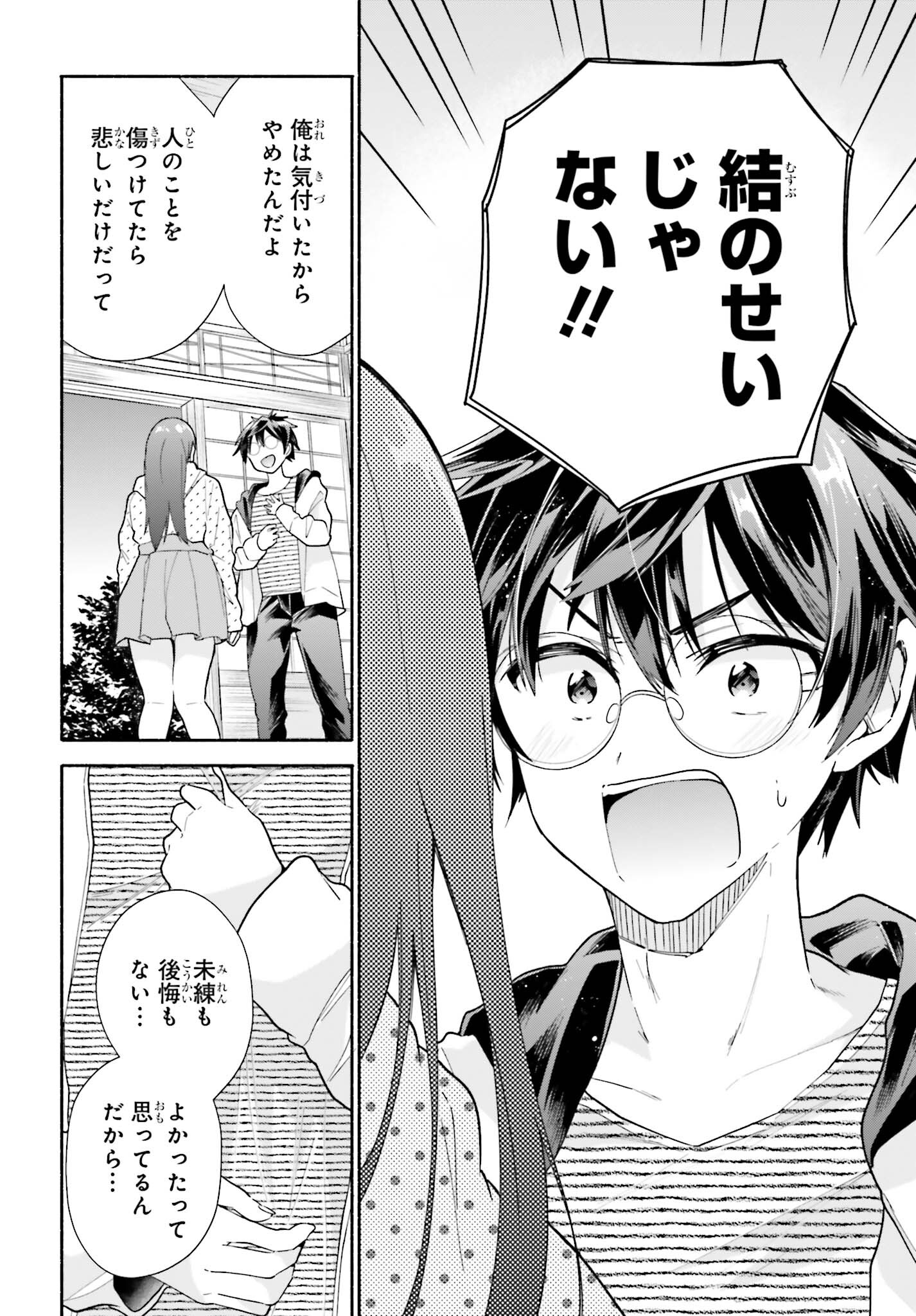 Tenka Musou no Otome-tachi ga Ore no Kodane wo Ubaiatteimasu!!!!! - Chapter 5 - Page 15