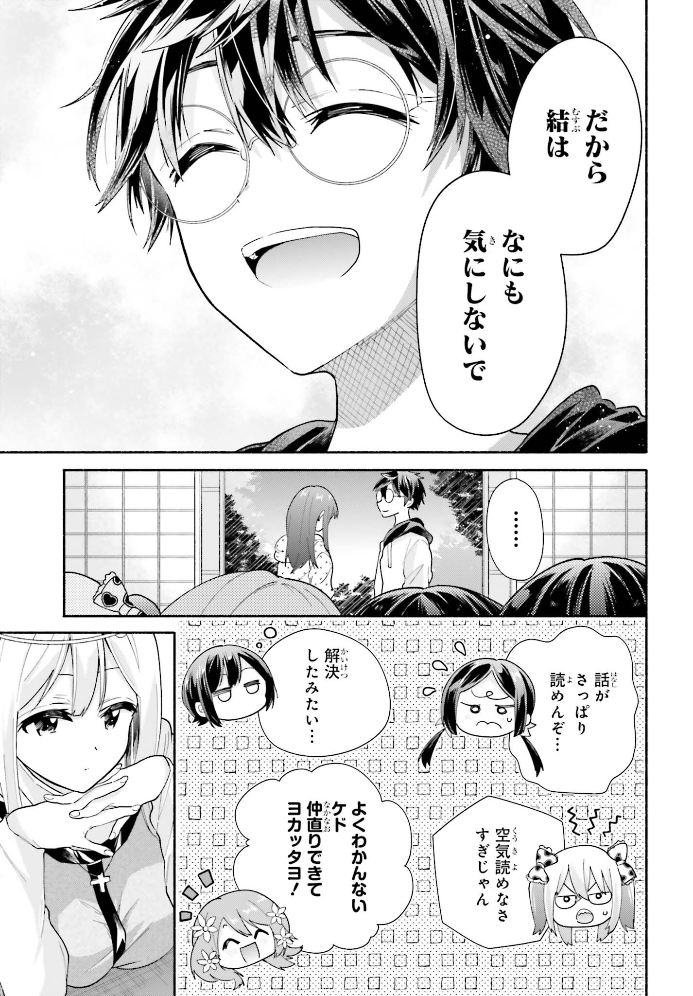 Tenka Musou no Otome-tachi ga Ore no Kodane wo Ubaiatteimasu!!!!! - Chapter 5 - Page 16