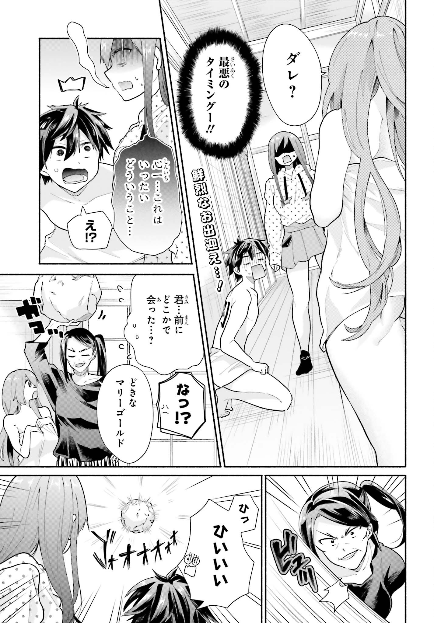 Tenka Musou no Otome-tachi ga Ore no Kodane wo Ubaiatteimasu!!!!! - Chapter 5 - Page 2