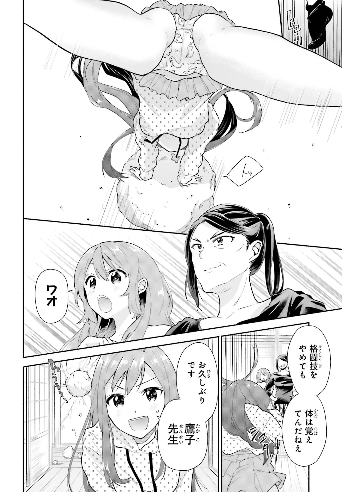 Tenka Musou no Otome-tachi ga Ore no Kodane wo Ubaiatteimasu!!!!! - Chapter 5 - Page 3