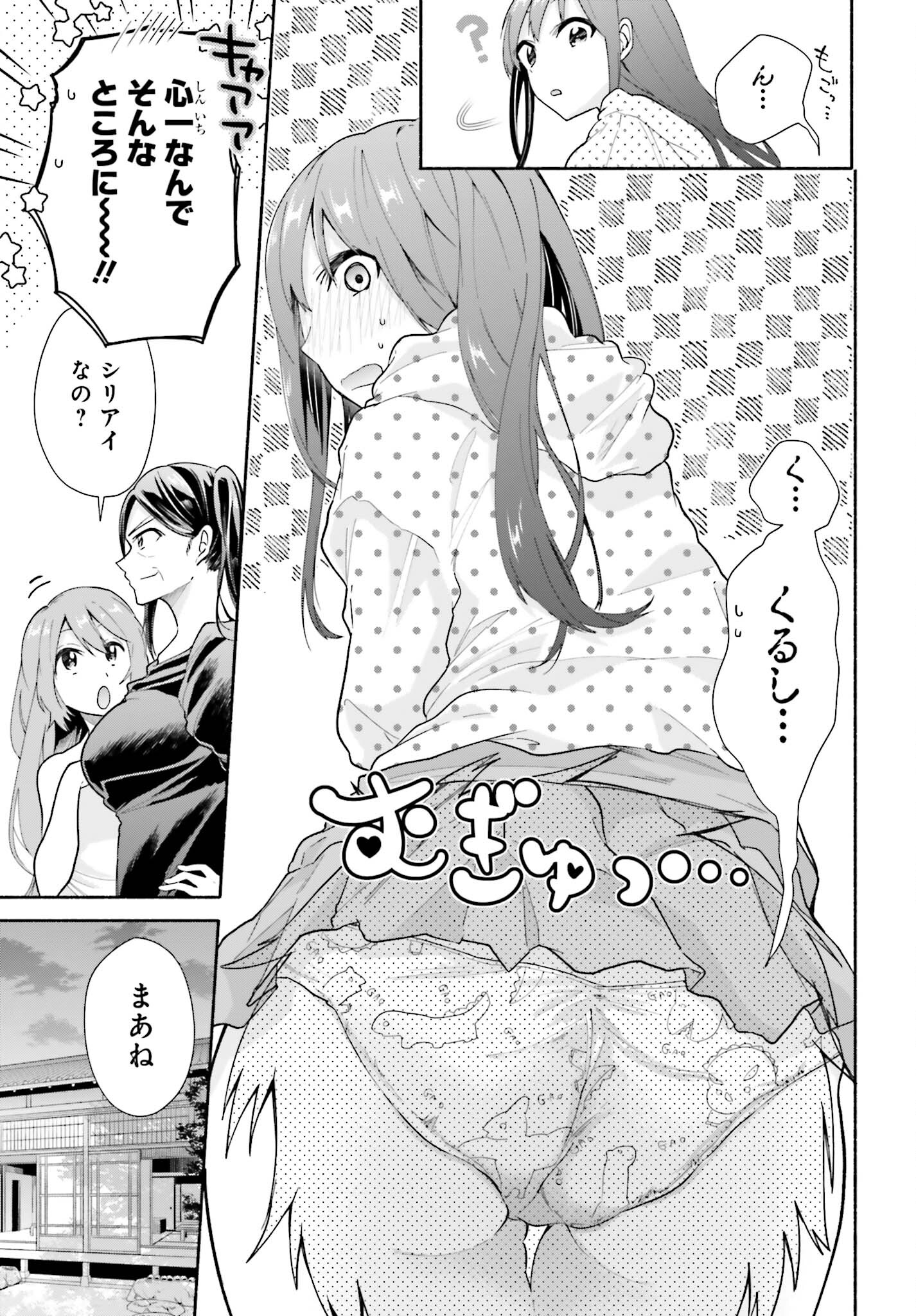 Tenka Musou no Otome-tachi ga Ore no Kodane wo Ubaiatteimasu!!!!! - Chapter 5 - Page 4