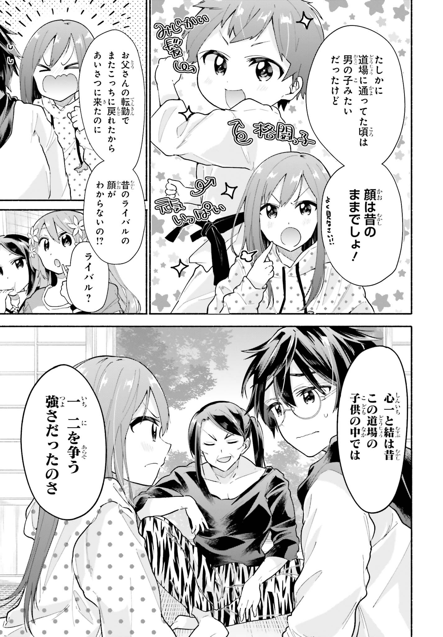 Tenka Musou no Otome-tachi ga Ore no Kodane wo Ubaiatteimasu!!!!! - Chapter 5 - Page 6