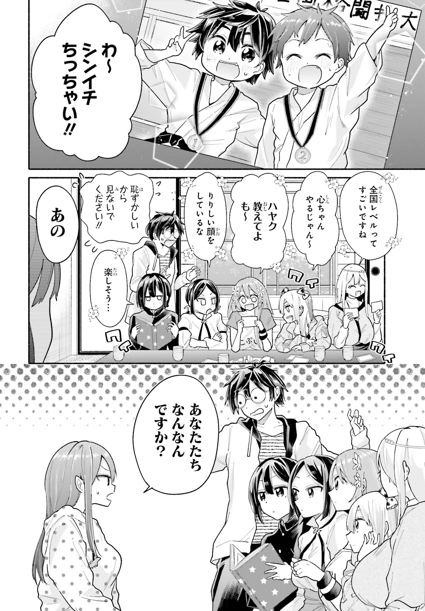 Tenka Musou no Otome-tachi ga Ore no Kodane wo Ubaiatteimasu!!!!! - Chapter 5 - Page 7