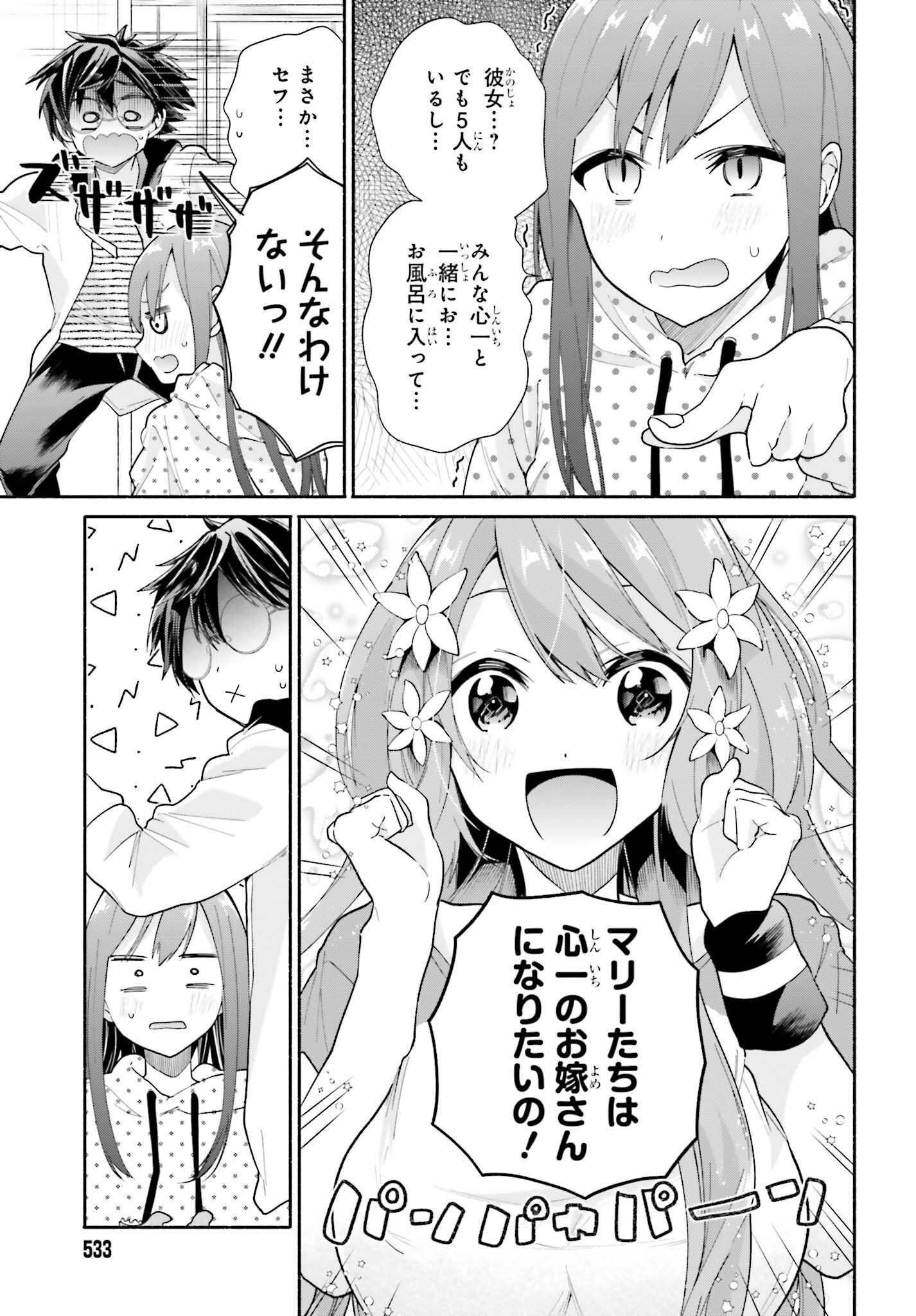 Tenka Musou no Otome-tachi ga Ore no Kodane wo Ubaiatteimasu!!!!! - Chapter 5 - Page 8