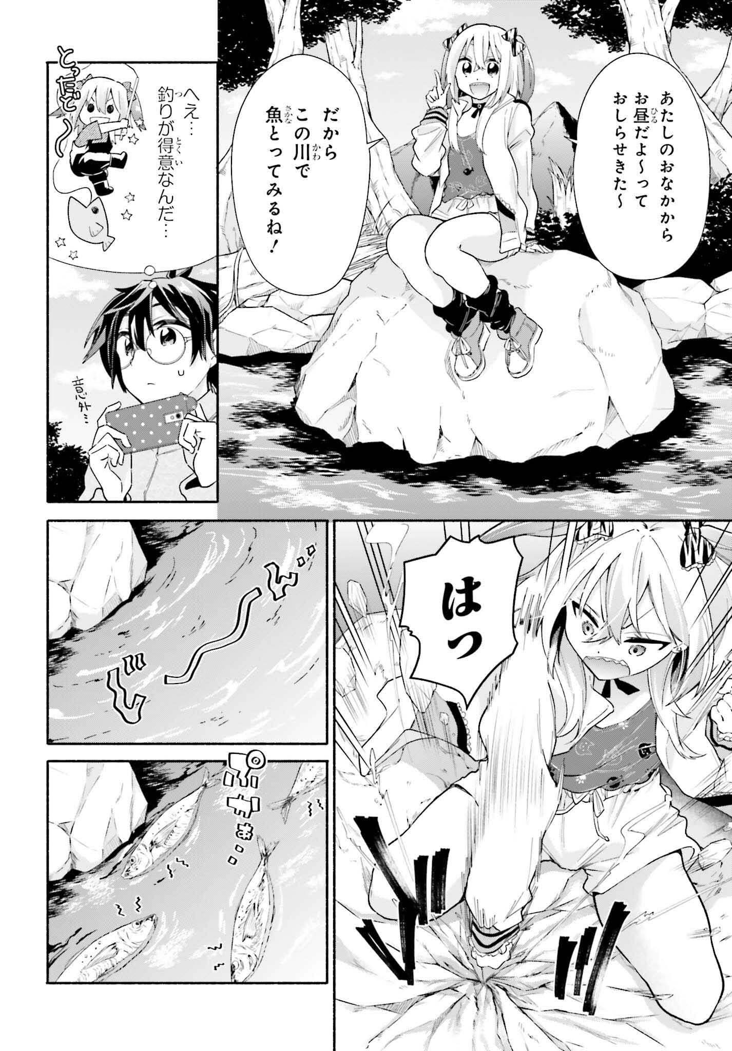 Tenka Musou no Otome-tachi ga Ore no Kodane wo Ubaiatteimasu!!!!! - Chapter 8 - Page 10