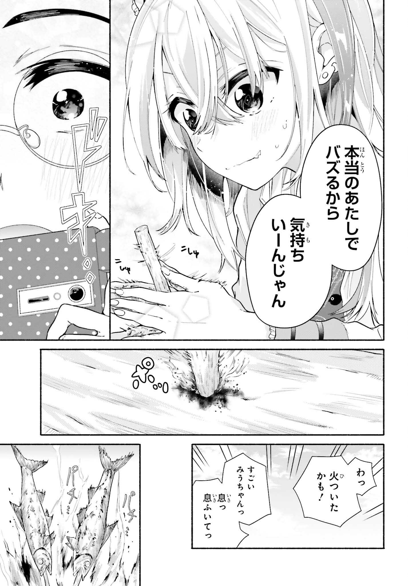 Tenka Musou no Otome-tachi ga Ore no Kodane wo Ubaiatteimasu!!!!! - Chapter 8 - Page 13