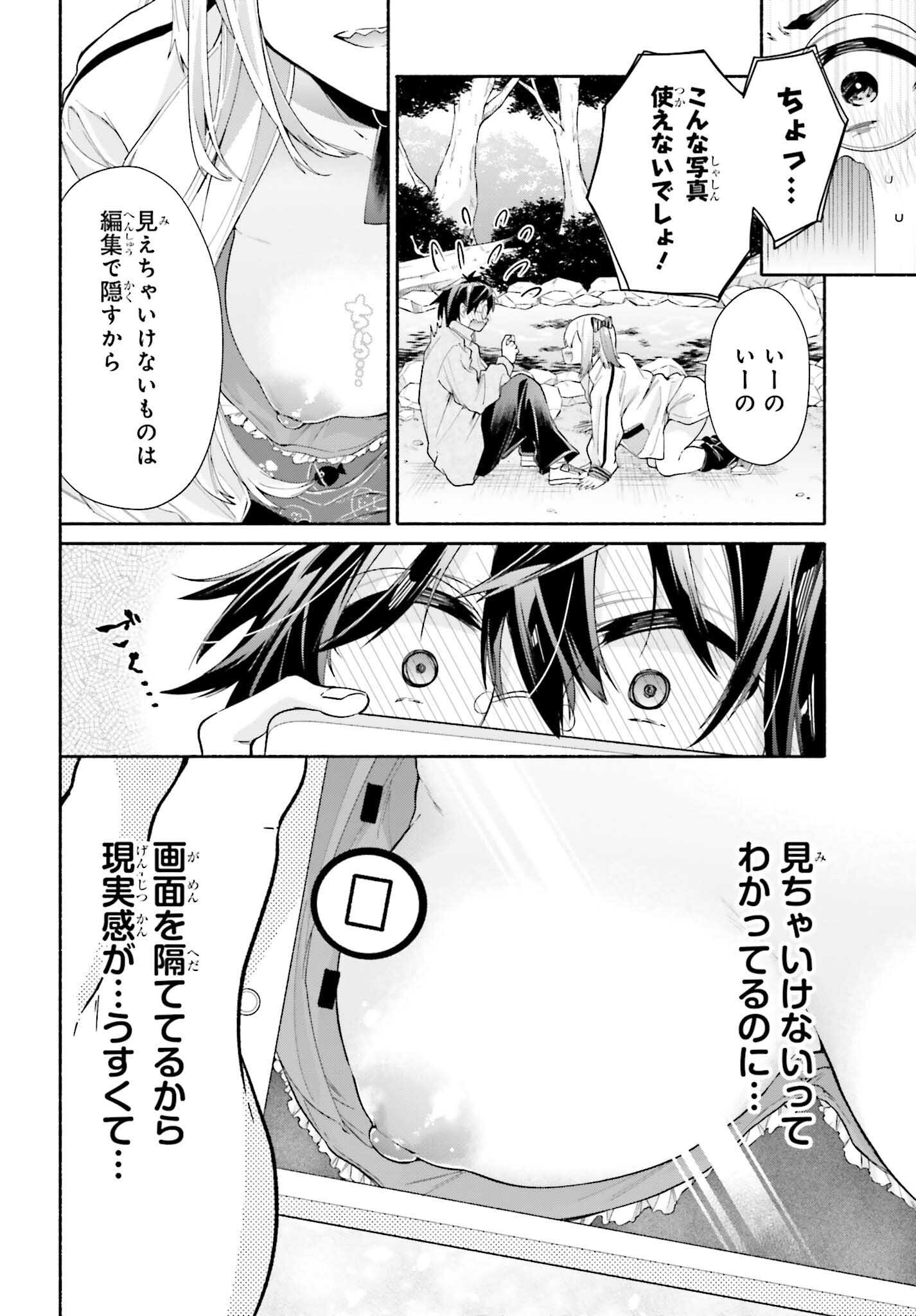 Tenka Musou no Otome-tachi ga Ore no Kodane wo Ubaiatteimasu!!!!! - Chapter 8 - Page 16