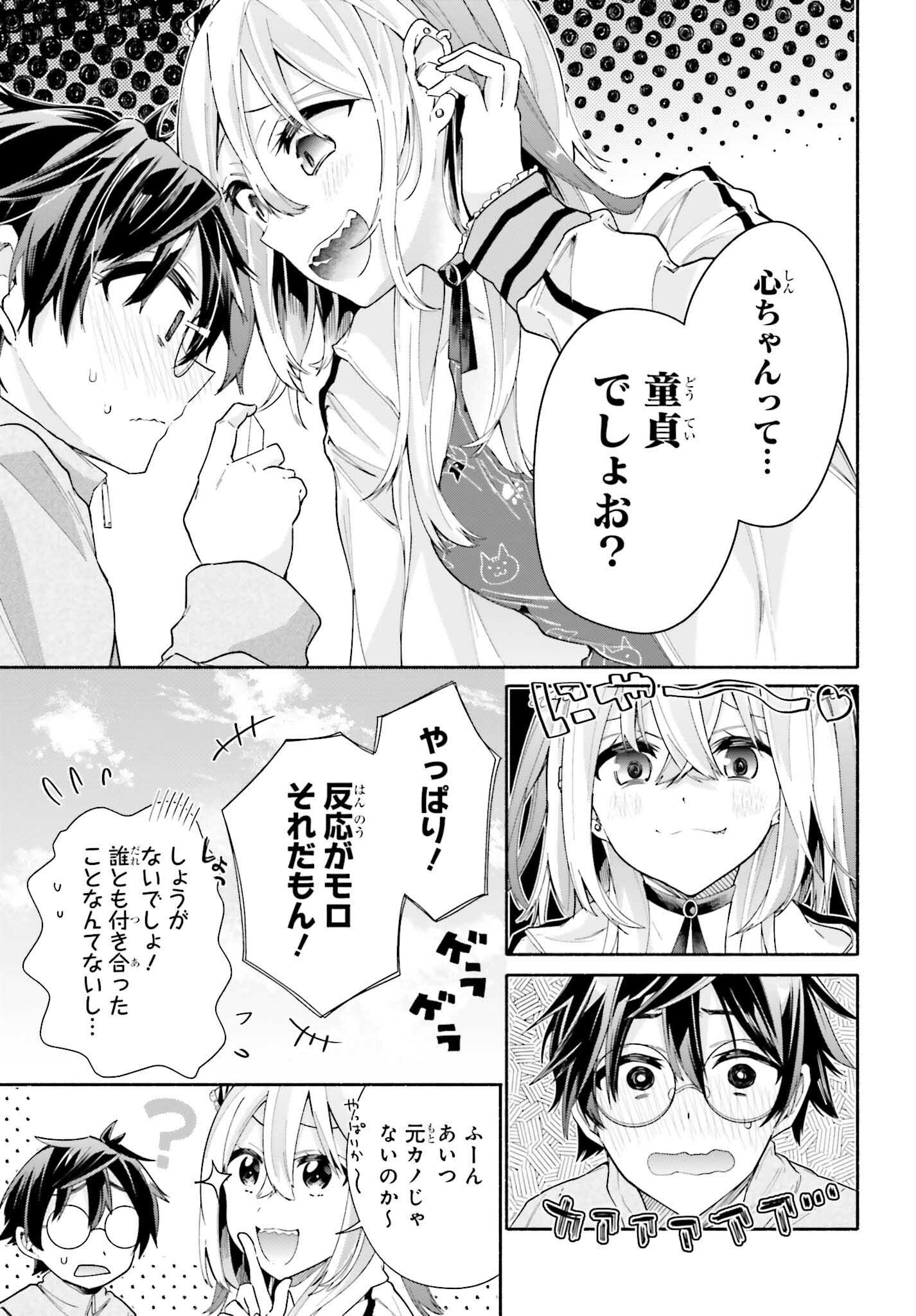 Tenka Musou no Otome-tachi ga Ore no Kodane wo Ubaiatteimasu!!!!! - Chapter 8 - Page 17