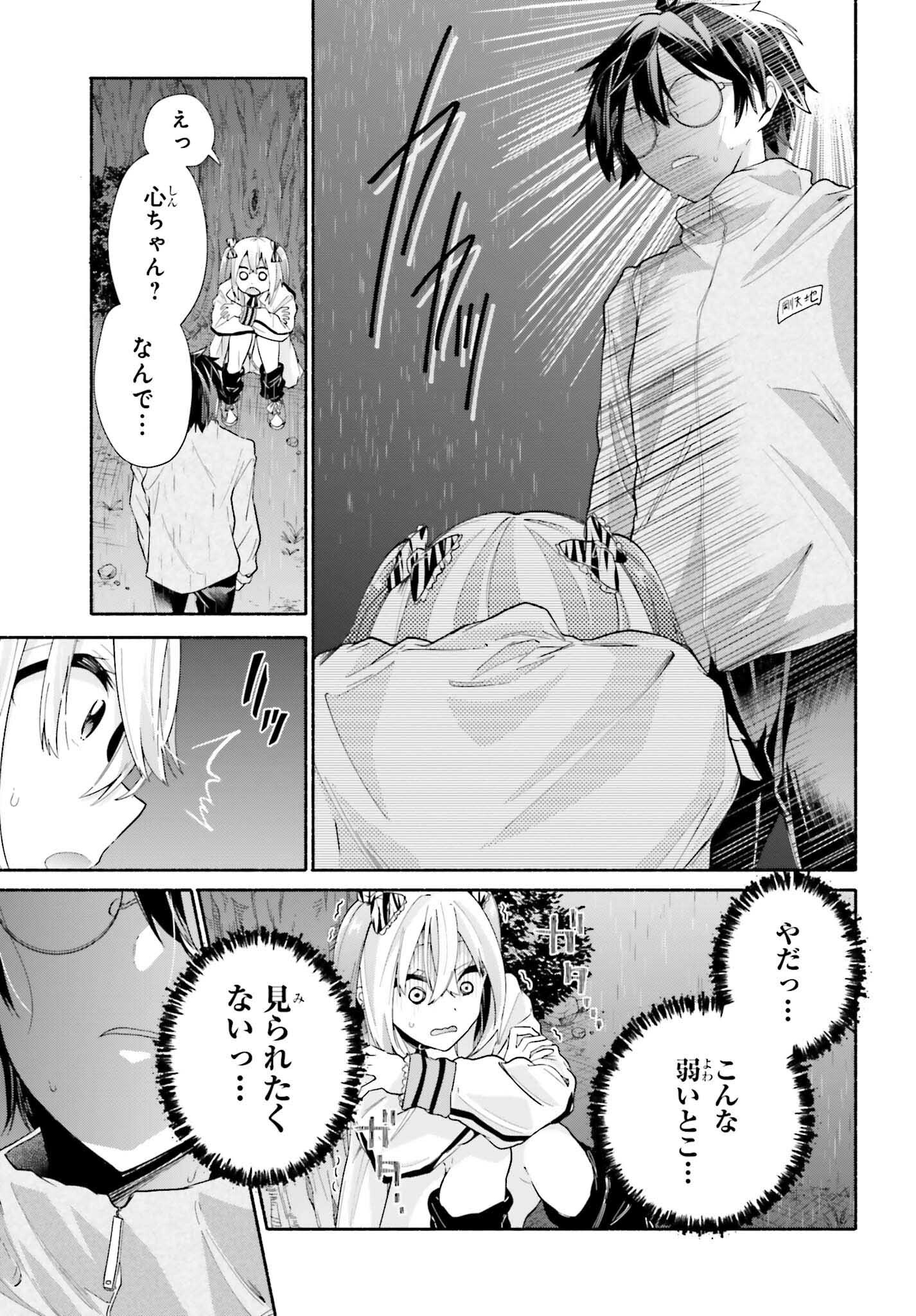 Tenka Musou no Otome-tachi ga Ore no Kodane wo Ubaiatteimasu!!!!! - Chapter 8 - Page 25