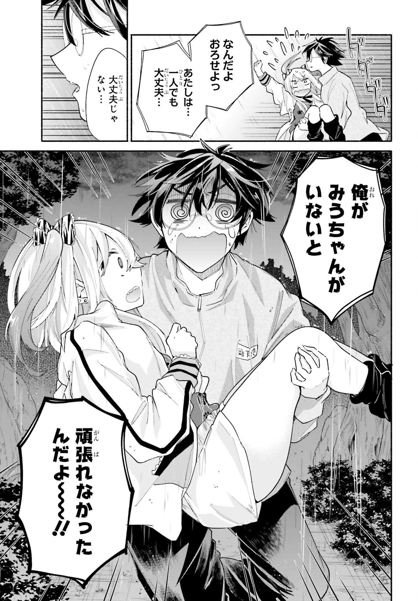 Tenka Musou no Otome-tachi ga Ore no Kodane wo Ubaiatteimasu!!!!! - Chapter 8 - Page 27