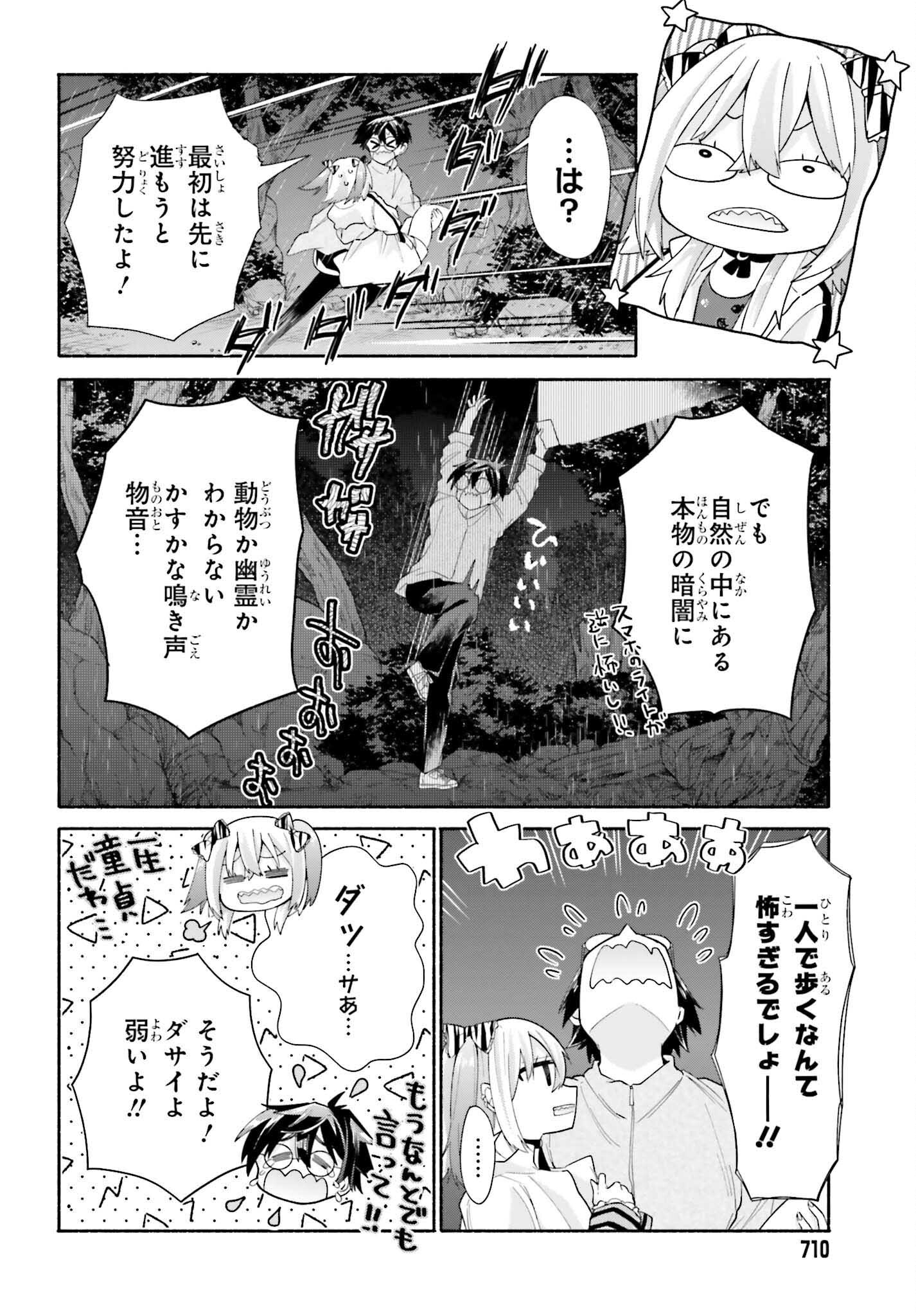 Tenka Musou no Otome-tachi ga Ore no Kodane wo Ubaiatteimasu!!!!! - Chapter 8 - Page 28