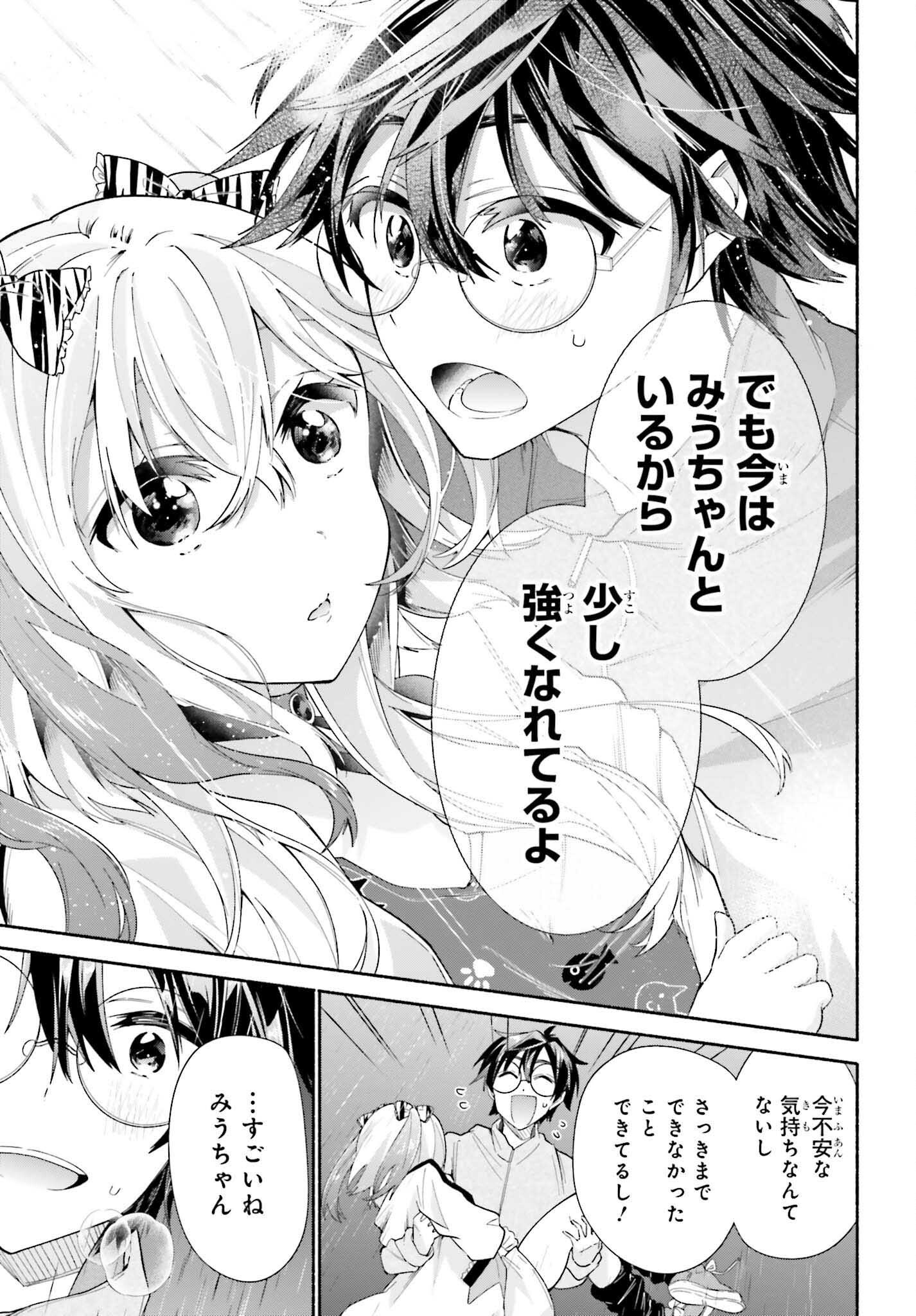 Tenka Musou no Otome-tachi ga Ore no Kodane wo Ubaiatteimasu!!!!! - Chapter 8 - Page 29