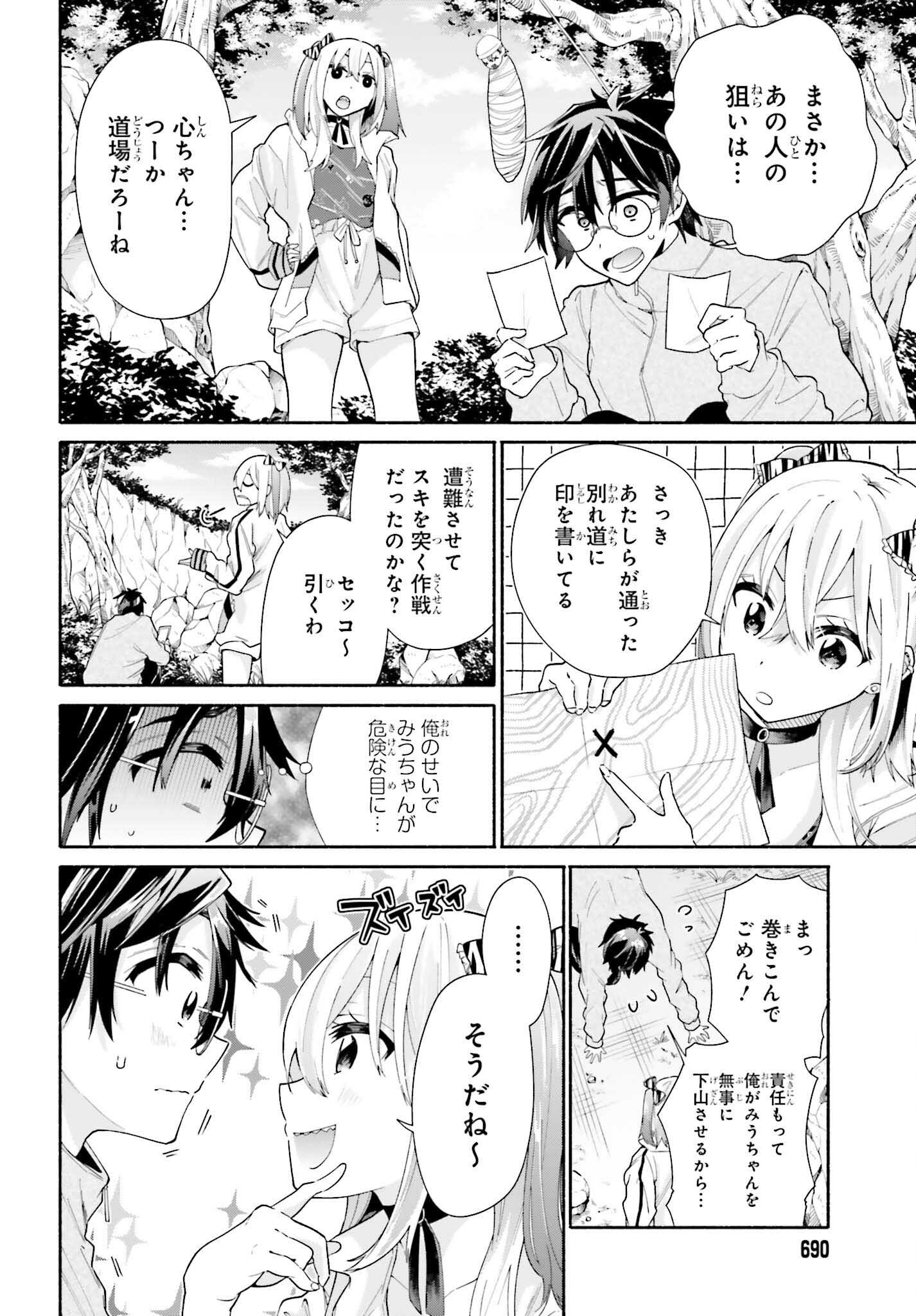 Tenka Musou no Otome-tachi ga Ore no Kodane wo Ubaiatteimasu!!!!! - Chapter 8 - Page 8