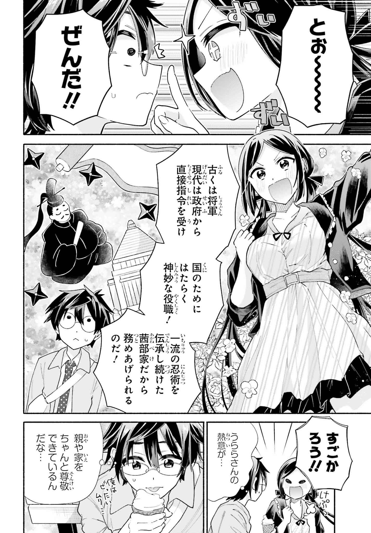 Tenka Musou no Otome-tachi ga Ore no Kodane wo Ubaiatteimasu!!!!! - Chapter 9 - Page 10