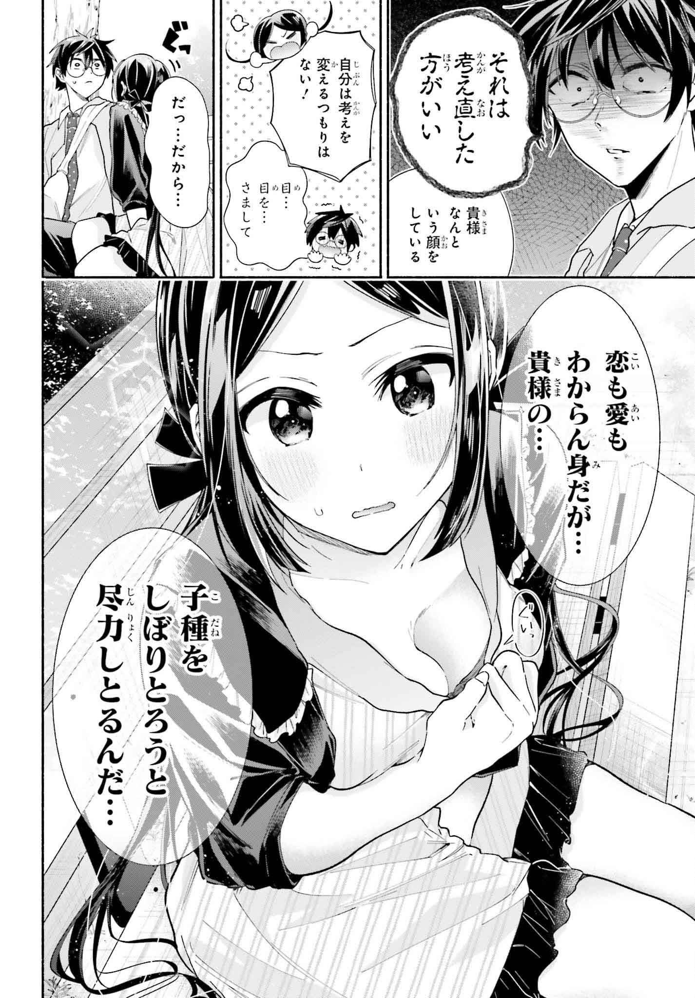 Tenka Musou no Otome-tachi ga Ore no Kodane wo Ubaiatteimasu!!!!! - Chapter 9 - Page 12