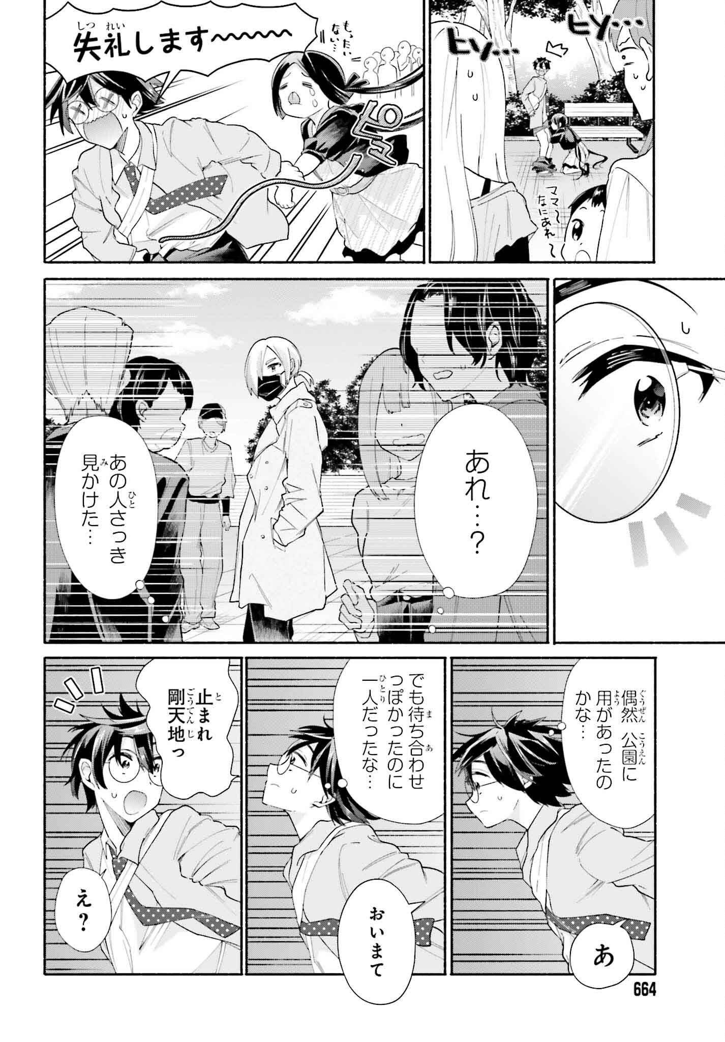 Tenka Musou no Otome-tachi ga Ore no Kodane wo Ubaiatteimasu!!!!! - Chapter 9 - Page 16