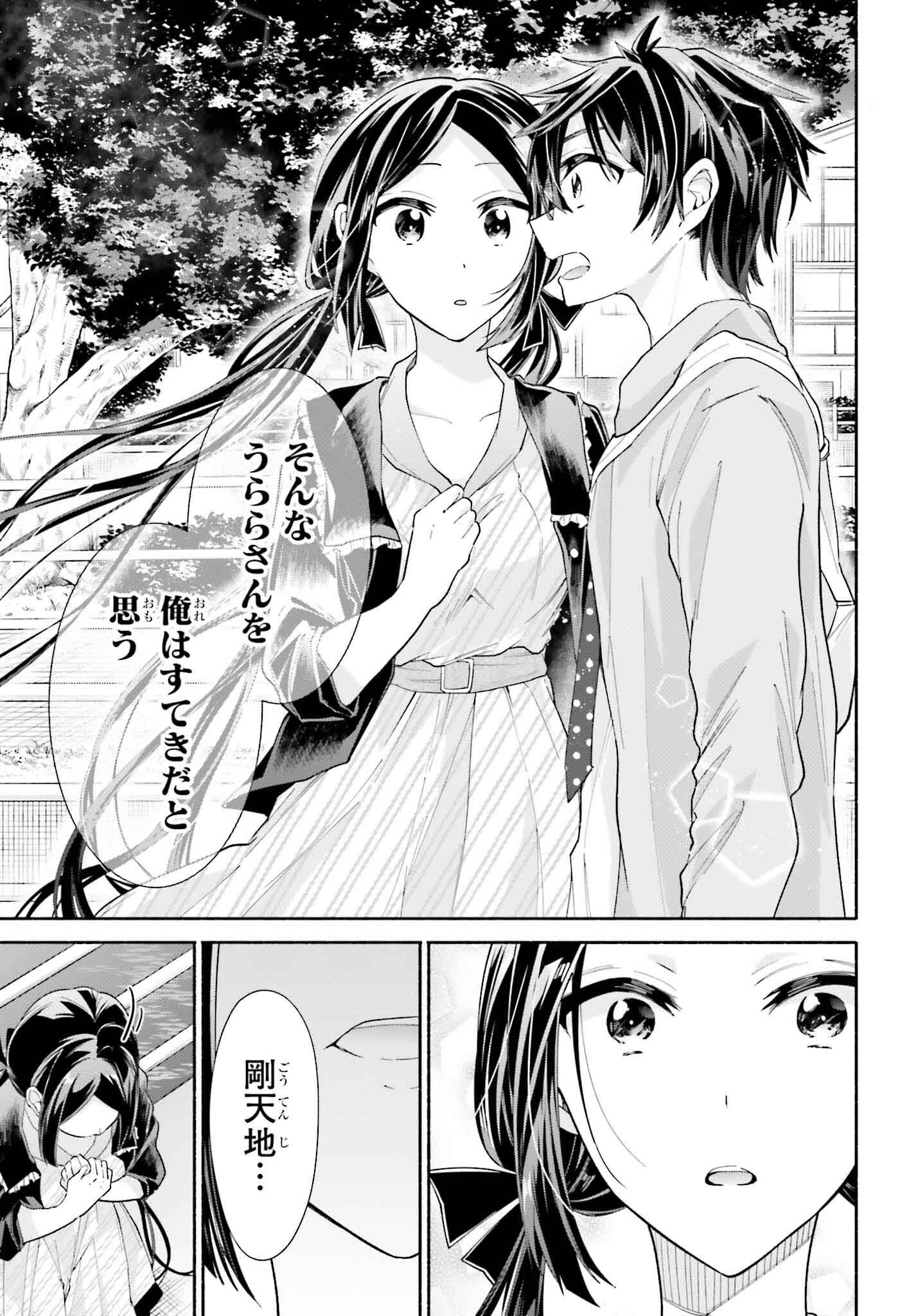 Tenka Musou no Otome-tachi ga Ore no Kodane wo Ubaiatteimasu!!!!! - Chapter 9 - Page 29