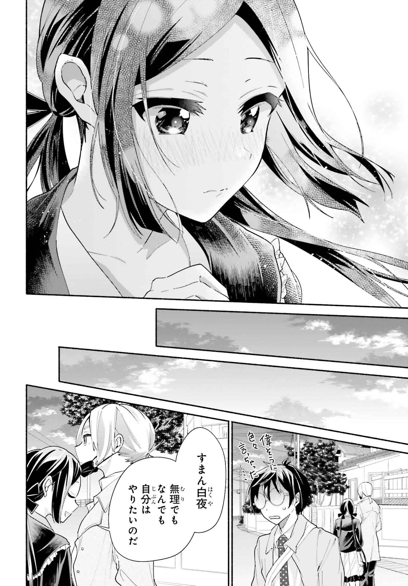 Tenka Musou no Otome-tachi ga Ore no Kodane wo Ubaiatteimasu!!!!! - Chapter 9 - Page 30