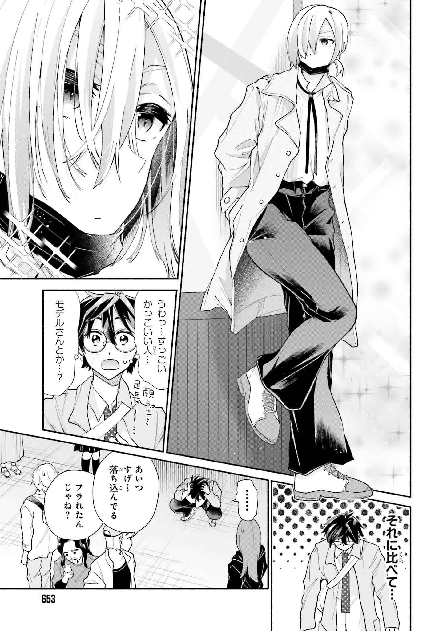 Tenka Musou no Otome-tachi ga Ore no Kodane wo Ubaiatteimasu!!!!! - Chapter 9 - Page 5