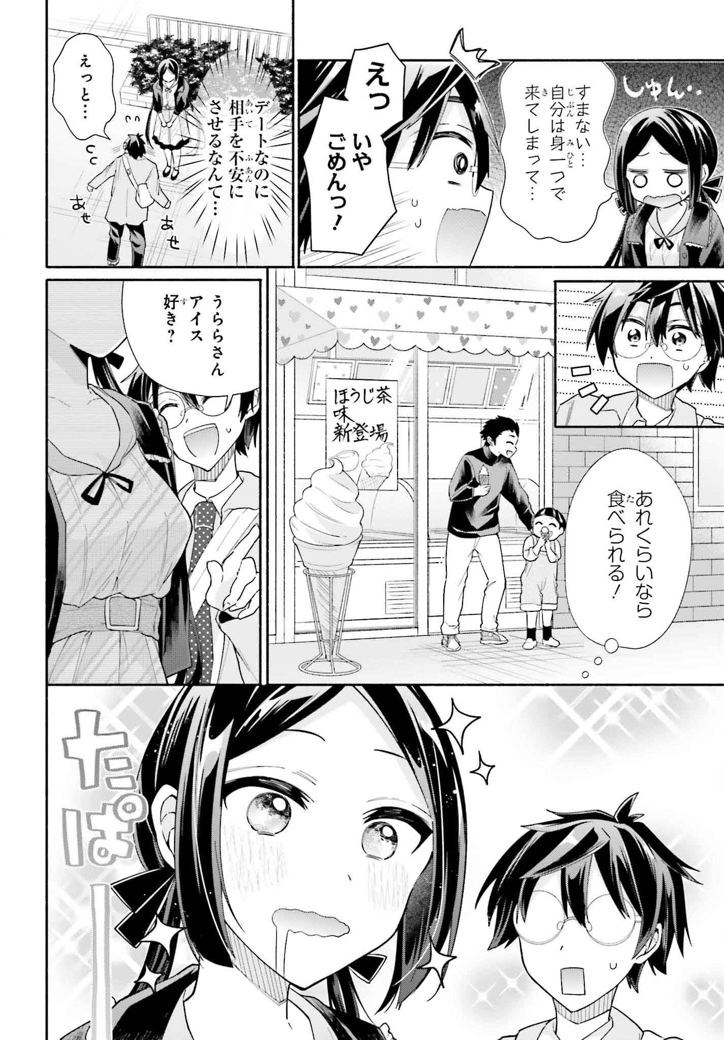 Tenka Musou no Otome-tachi ga Ore no Kodane wo Ubaiatteimasu!!!!! - Chapter 9 - Page 8