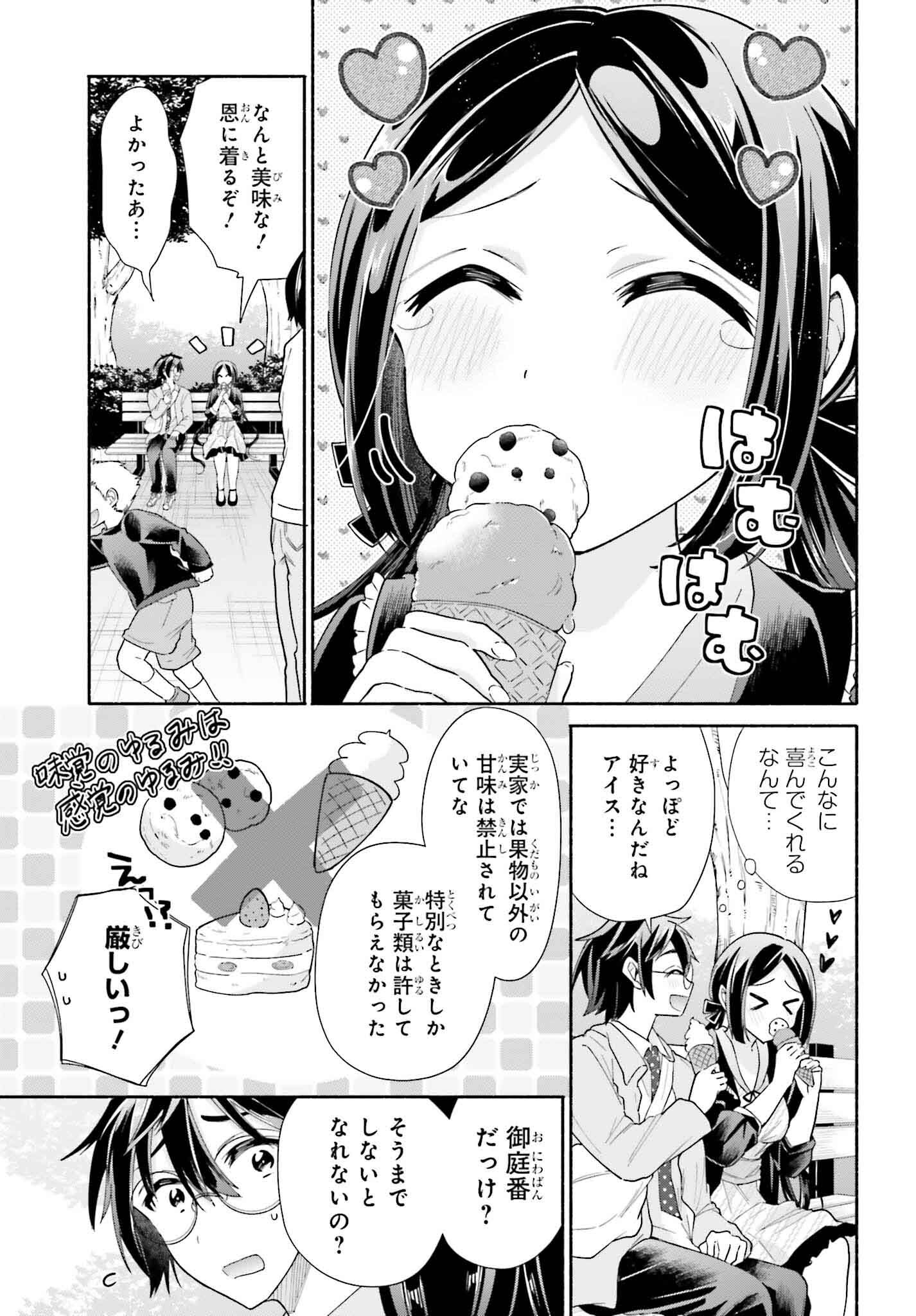 Tenka Musou no Otome-tachi ga Ore no Kodane wo Ubaiatteimasu!!!!! - Chapter 9 - Page 9