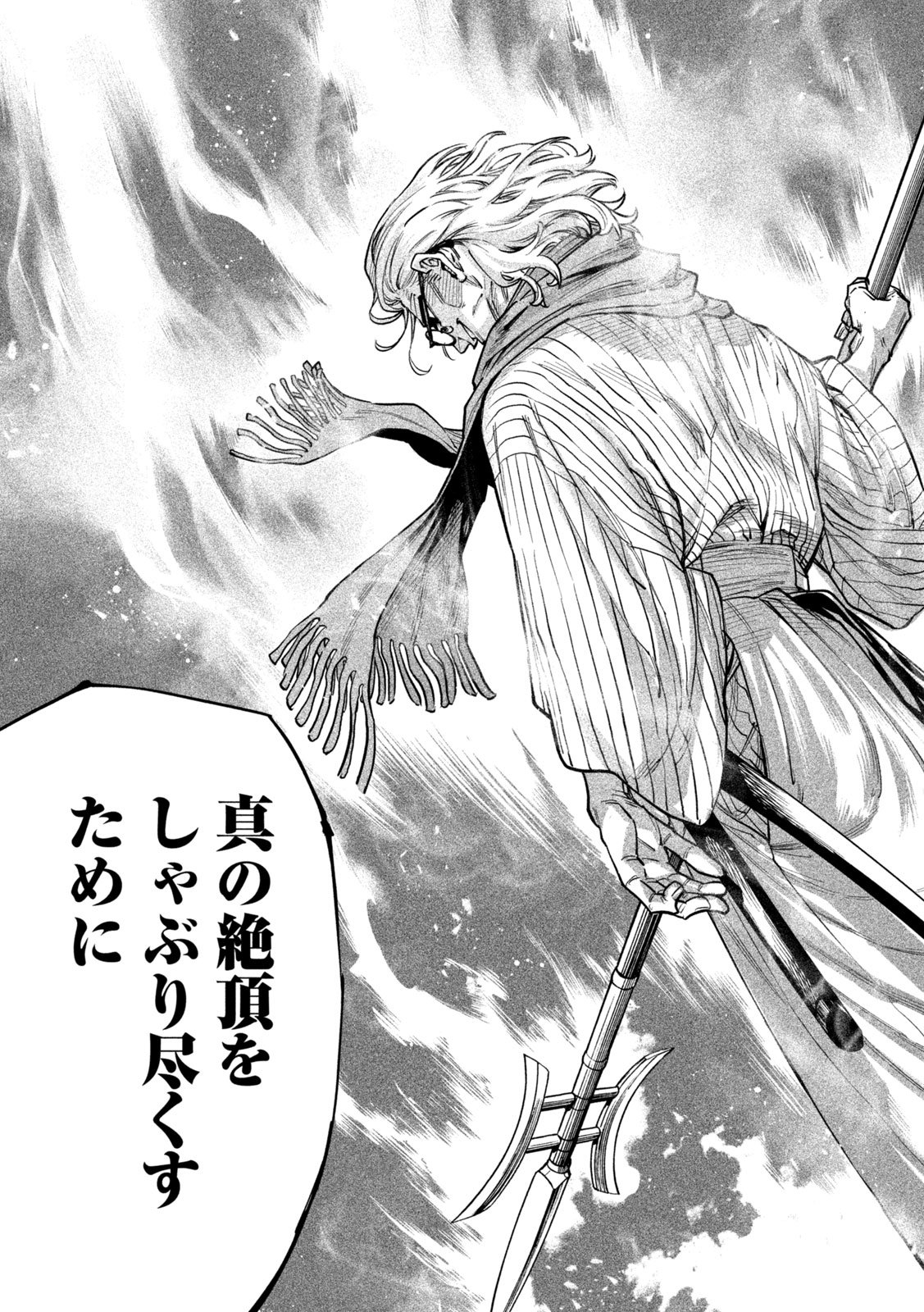 Tenkaichi: Nihon Saikyou Bugeisha Ketteisen - Chapter 55 - Page 11