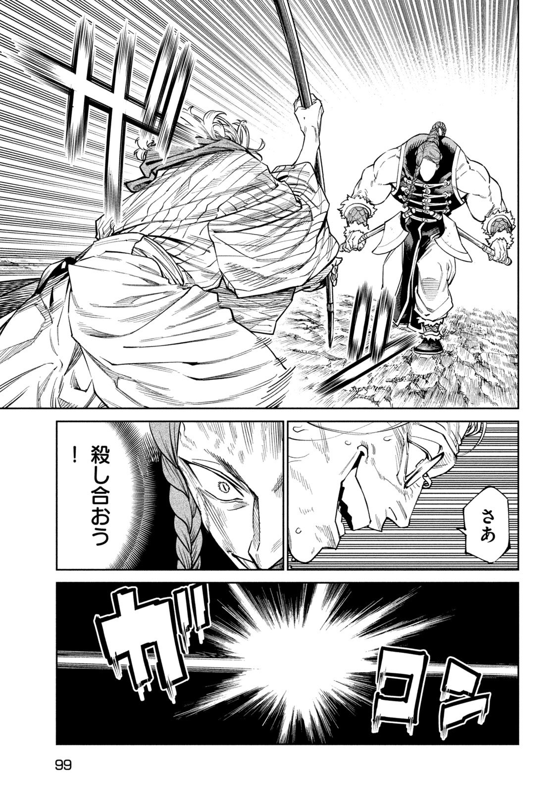 Tenkaichi: Nihon Saikyou Bugeisha Ketteisen - Chapter 55 - Page 13