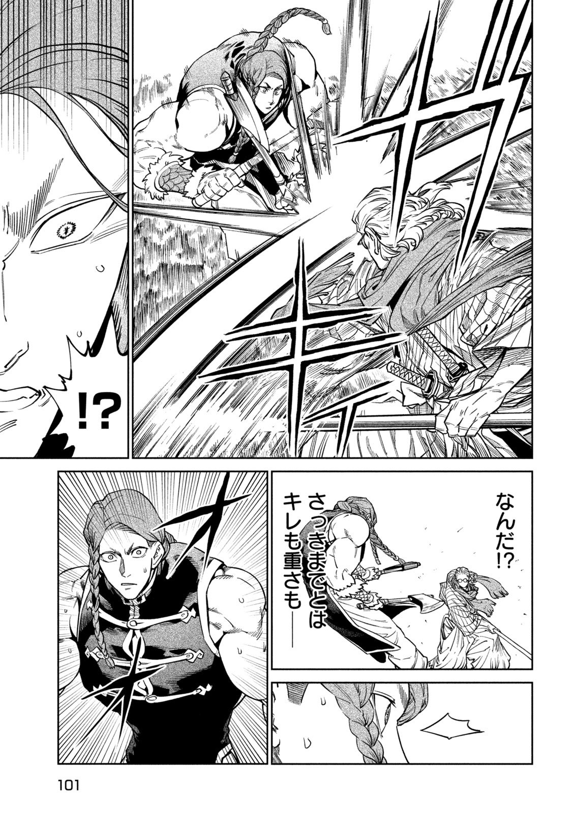 Tenkaichi: Nihon Saikyou Bugeisha Ketteisen - Chapter 55 - Page 15