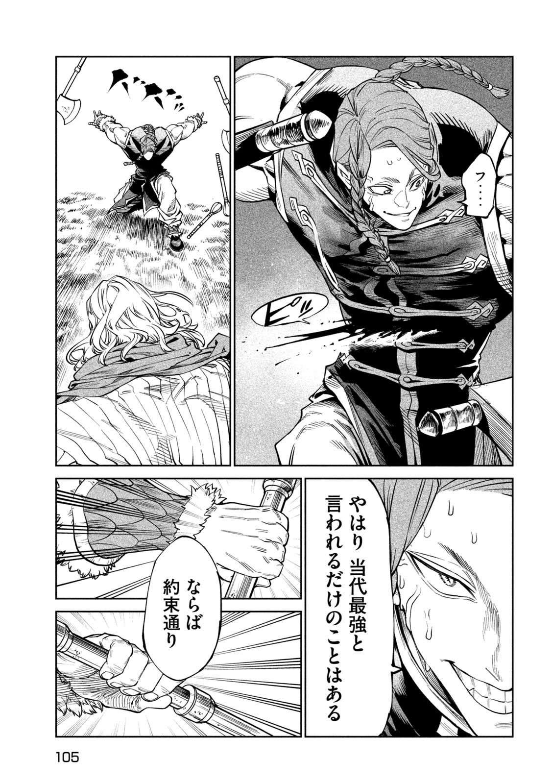 Tenkaichi: Nihon Saikyou Bugeisha Ketteisen - Chapter 55 - Page 19