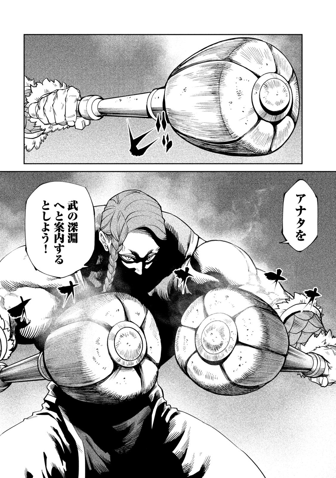 Tenkaichi: Nihon Saikyou Bugeisha Ketteisen - Chapter 55 - Page 20