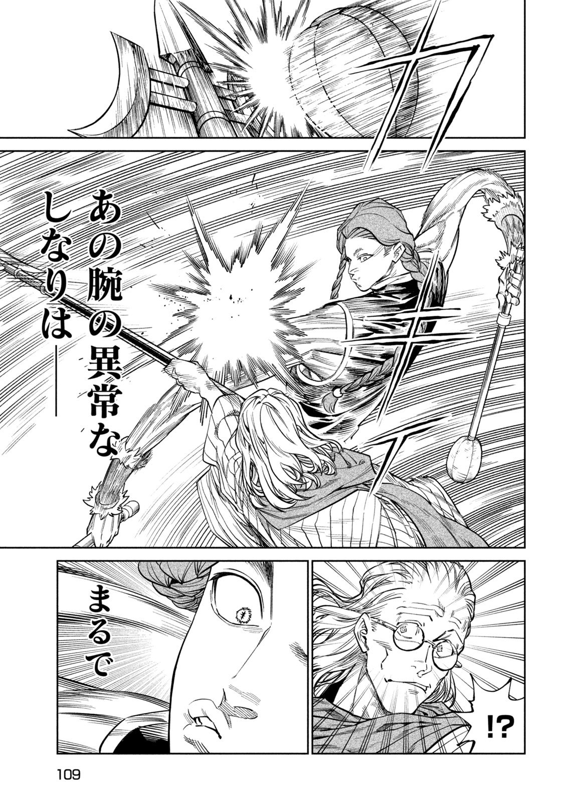 Tenkaichi: Nihon Saikyou Bugeisha Ketteisen - Chapter 55 - Page 23