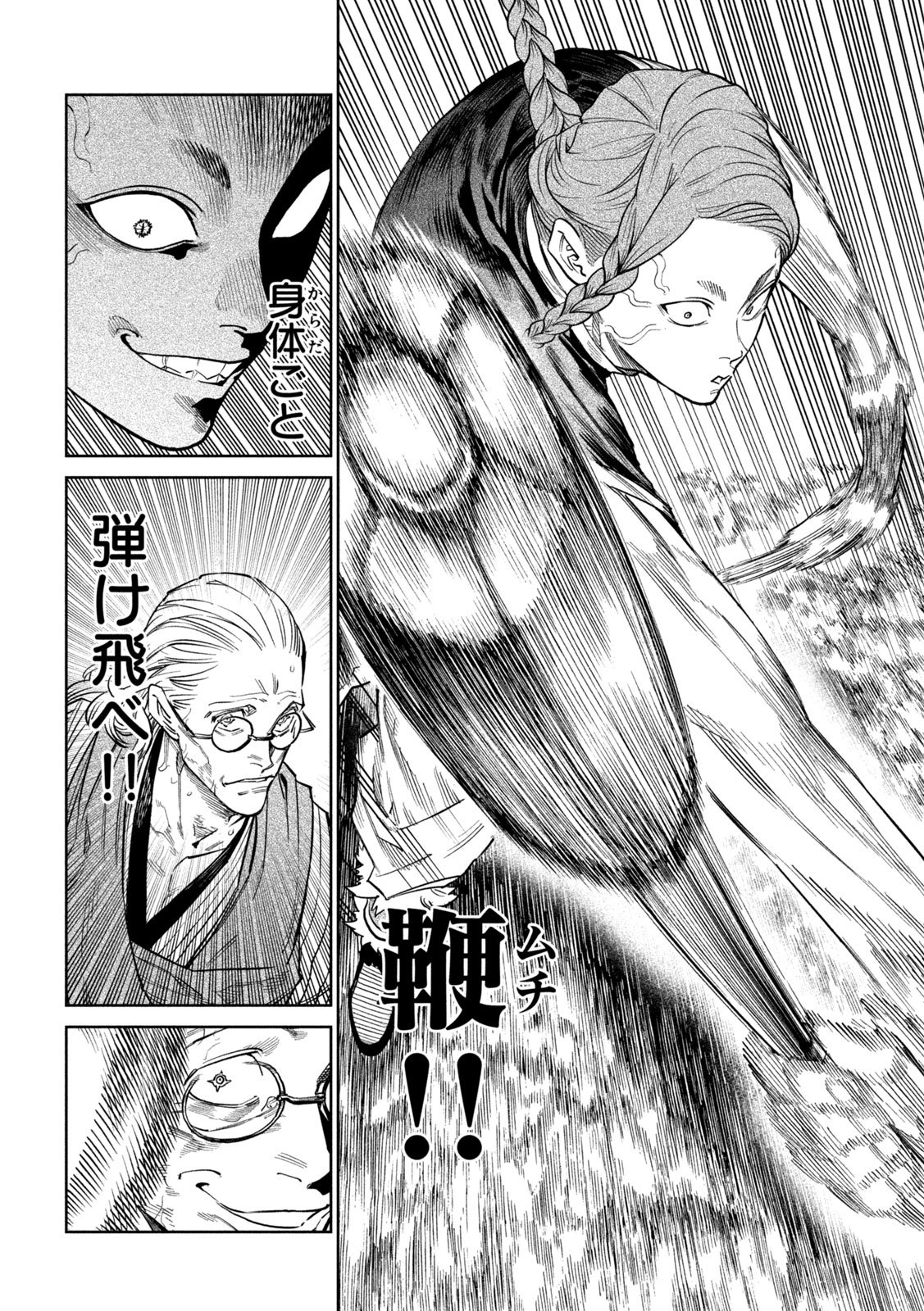 Tenkaichi: Nihon Saikyou Bugeisha Ketteisen - Chapter 55 - Page 24