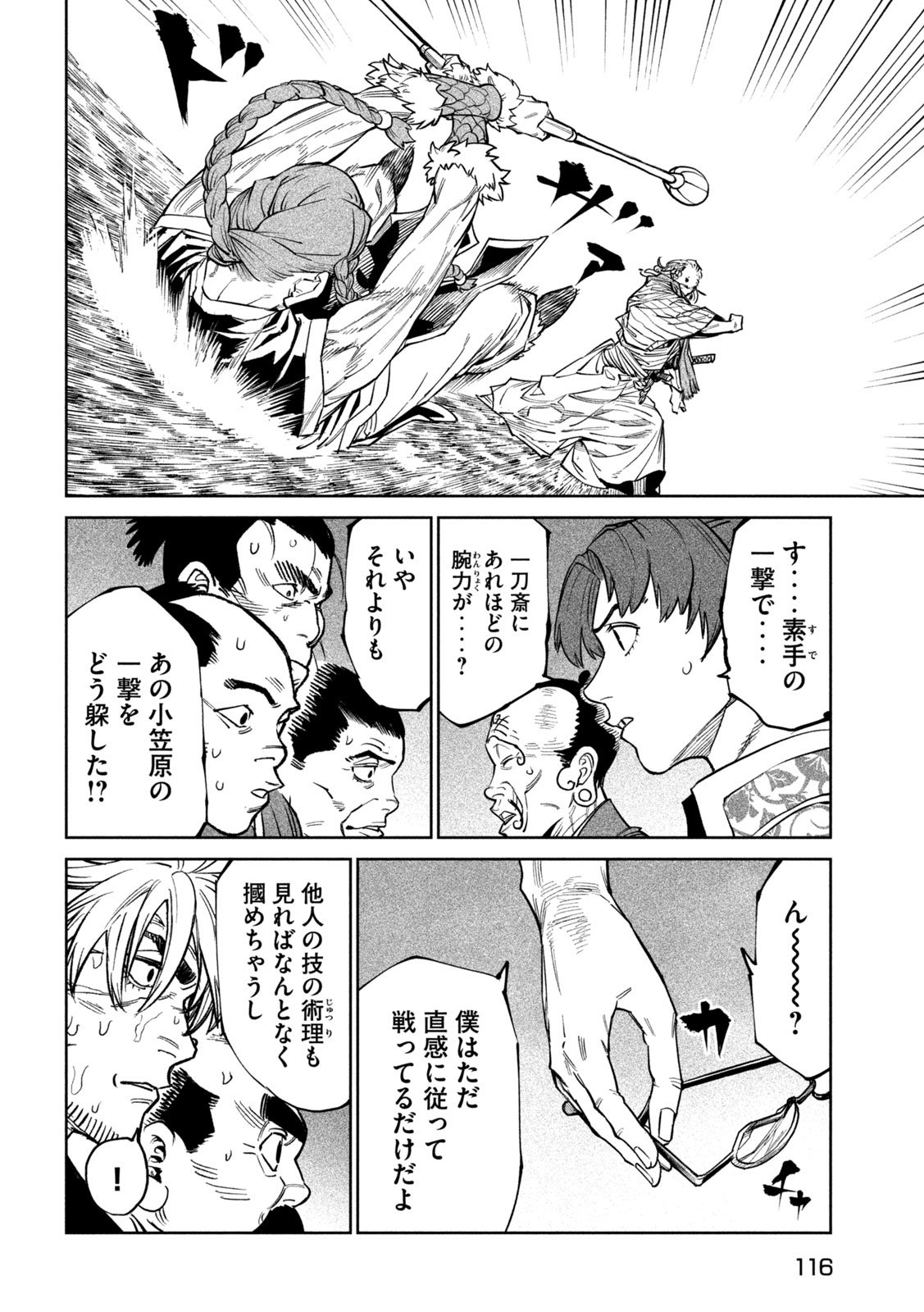 Tenkaichi: Nihon Saikyou Bugeisha Ketteisen - Chapter 55 - Page 30