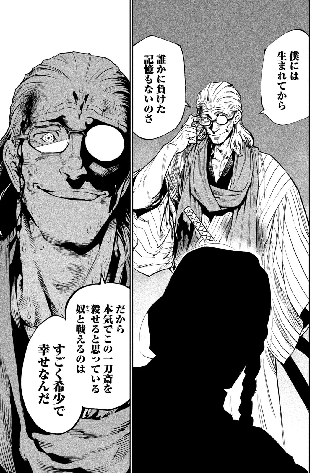 Tenkaichi: Nihon Saikyou Bugeisha Ketteisen - Chapter 55 - Page 31