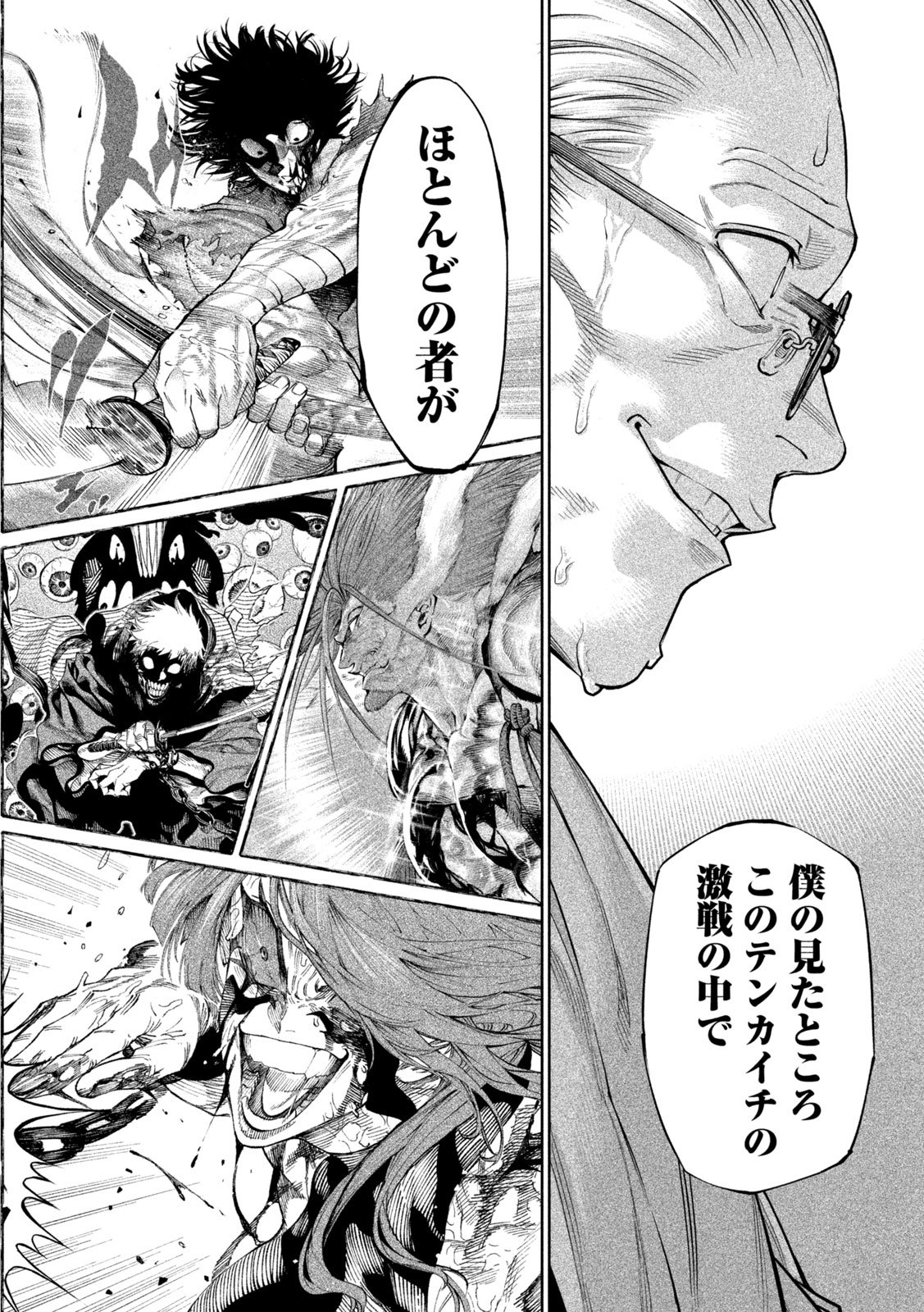 Tenkaichi: Nihon Saikyou Bugeisha Ketteisen - Chapter 55 - Page 4