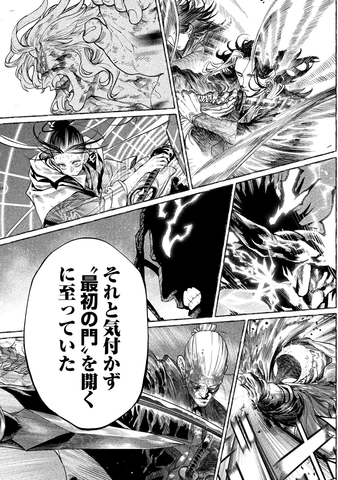 Tenkaichi: Nihon Saikyou Bugeisha Ketteisen - Chapter 55 - Page 5