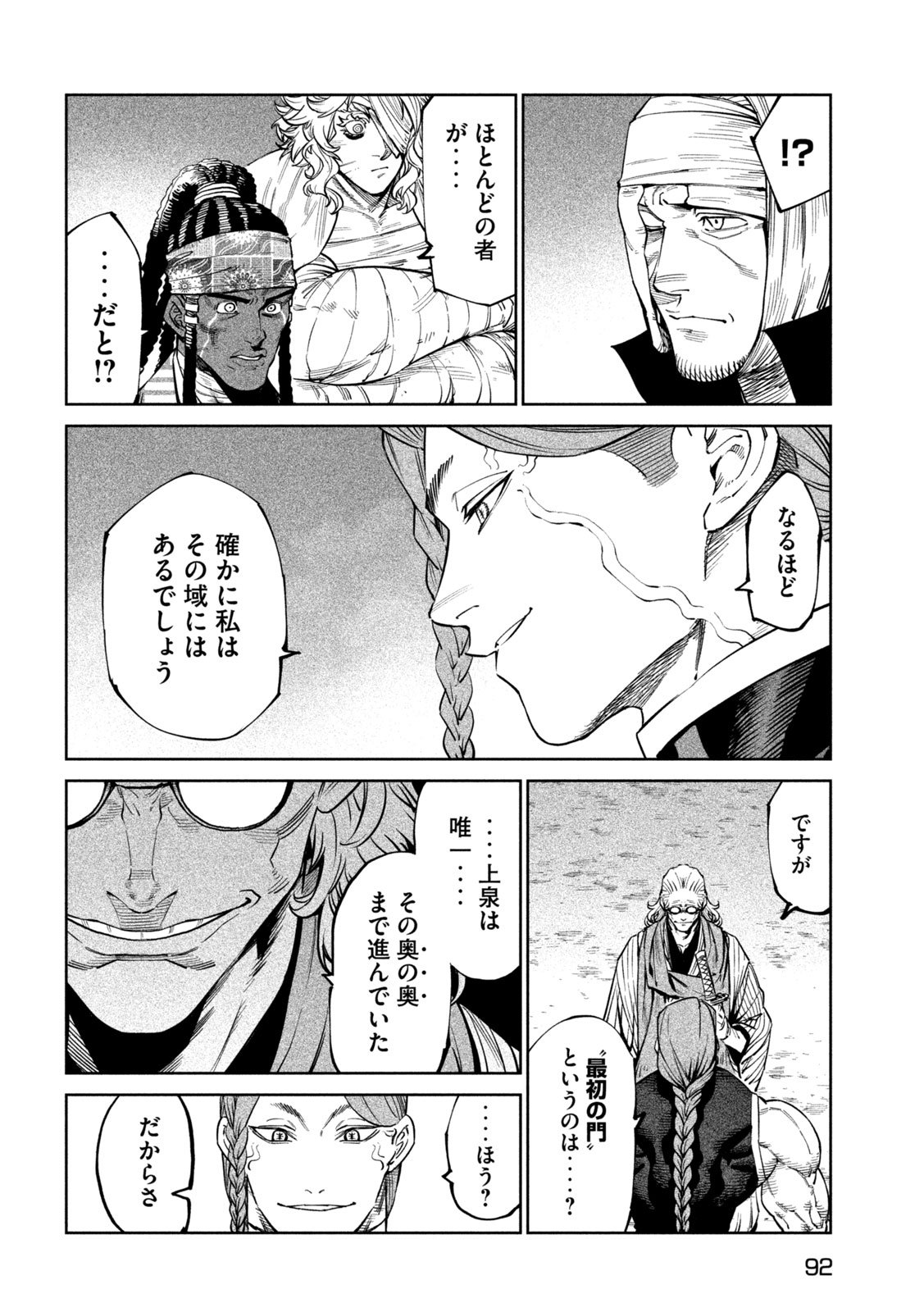 Tenkaichi: Nihon Saikyou Bugeisha Ketteisen - Chapter 55 - Page 6