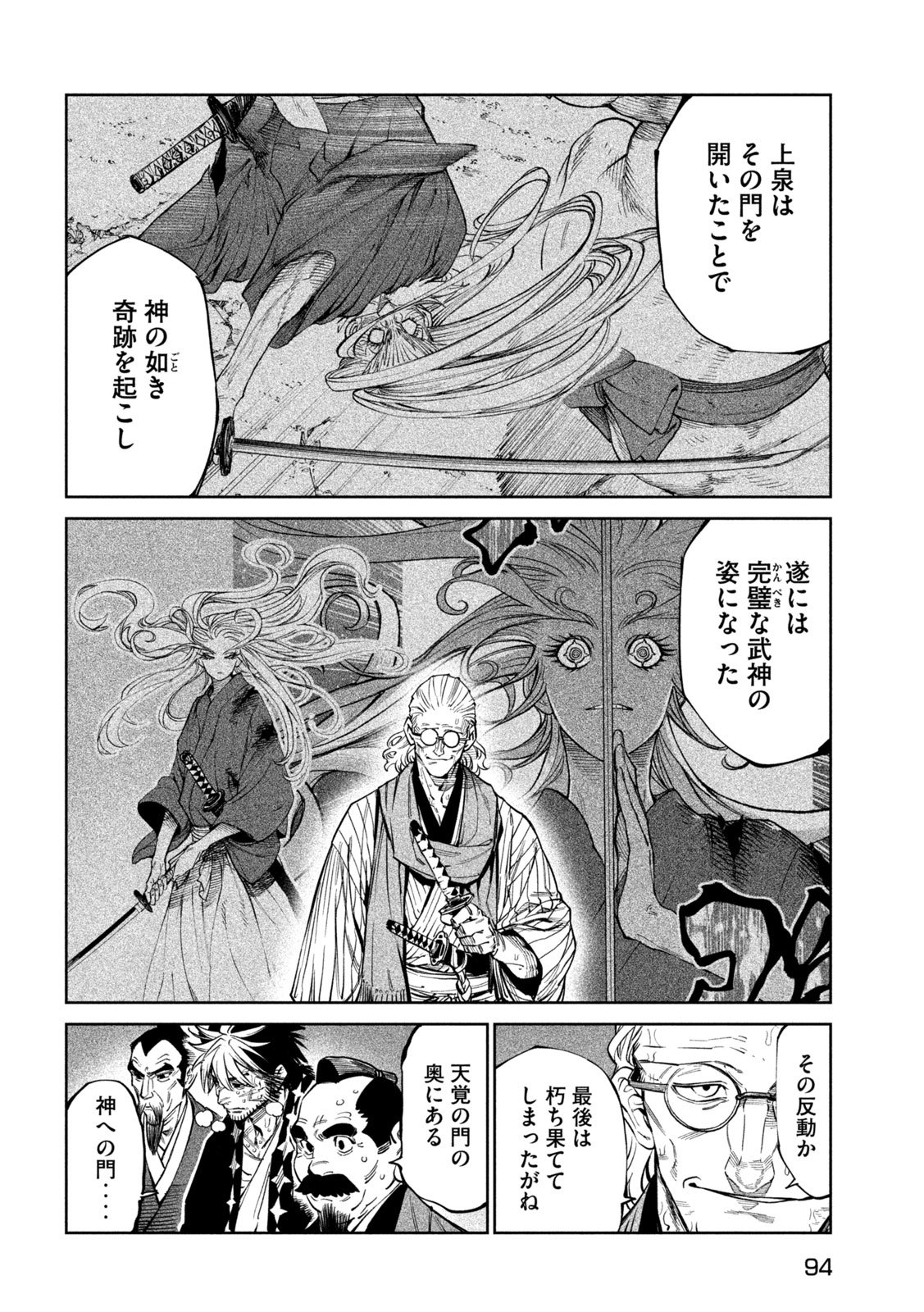 Tenkaichi: Nihon Saikyou Bugeisha Ketteisen - Chapter 55 - Page 8