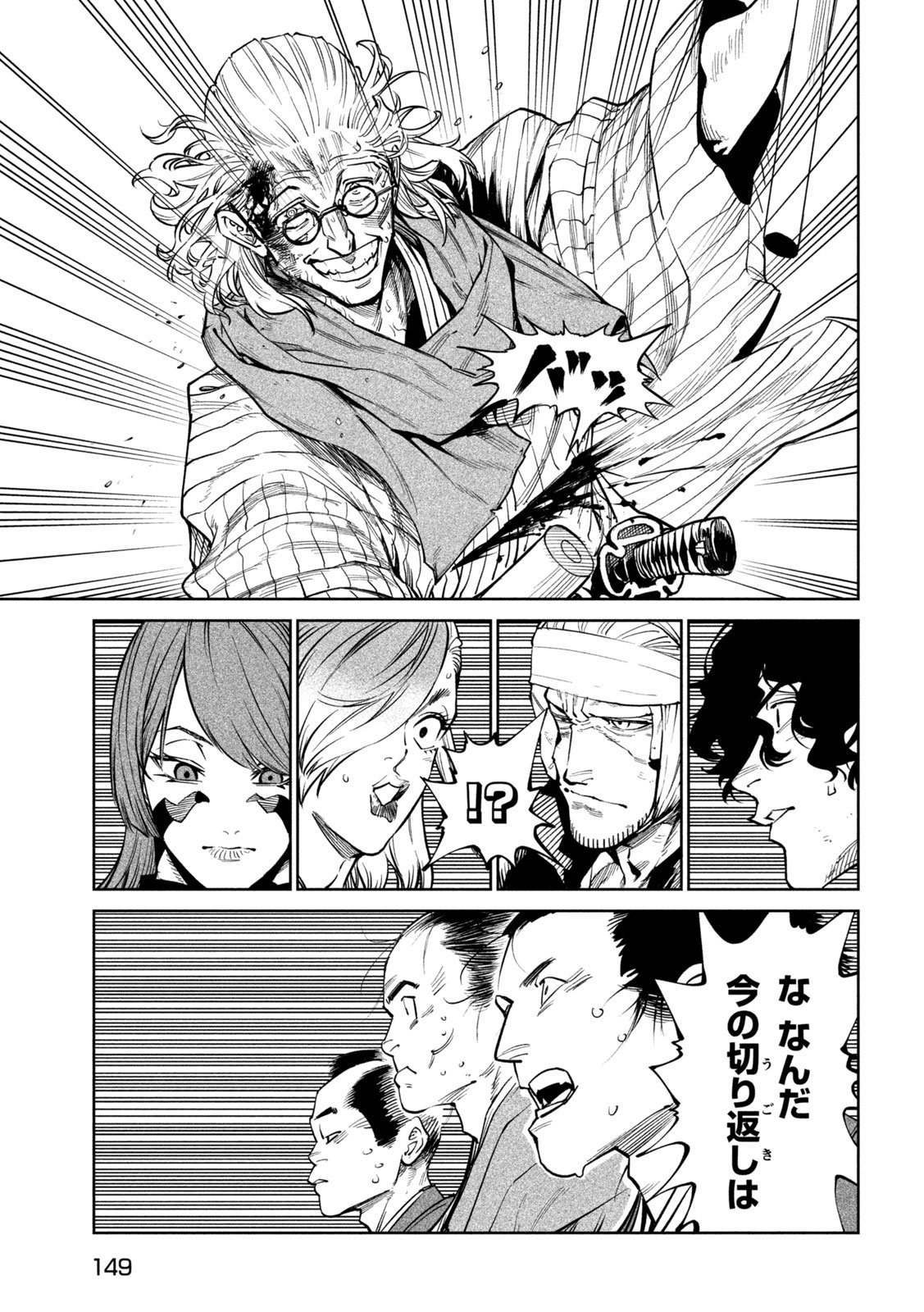 Tenkaichi: Nihon Saikyou Bugeisha Ketteisen - Chapter 56 - Page 11