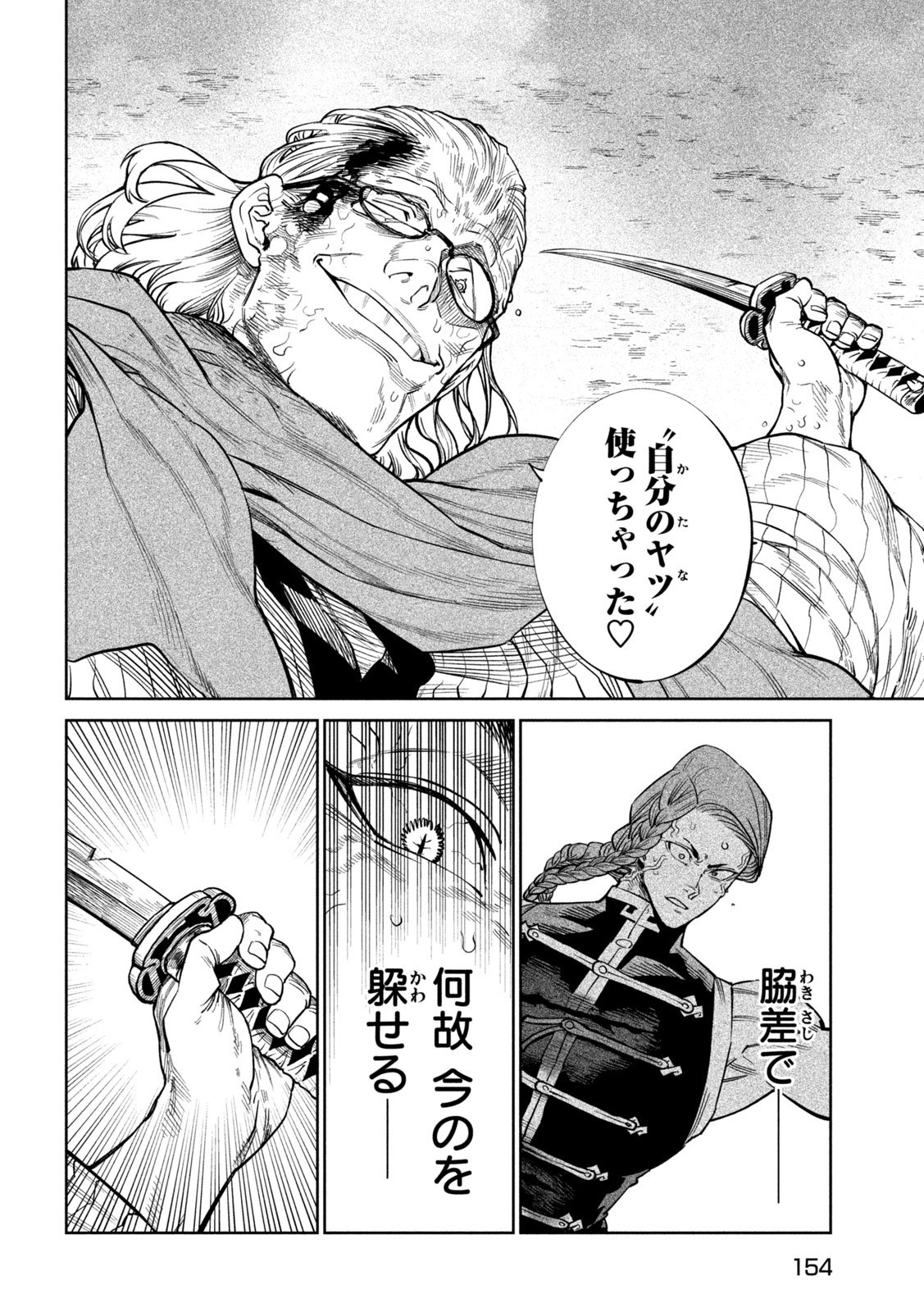 Tenkaichi: Nihon Saikyou Bugeisha Ketteisen - Chapter 56 - Page 16