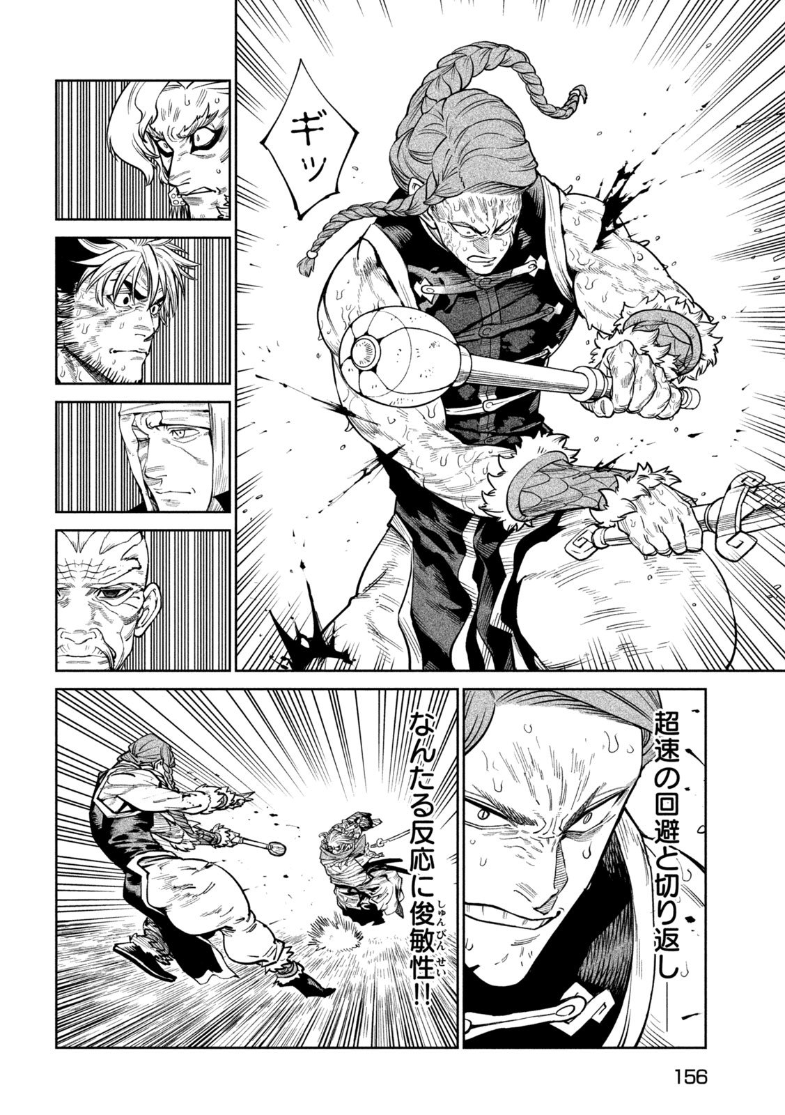 Tenkaichi: Nihon Saikyou Bugeisha Ketteisen - Chapter 56 - Page 18