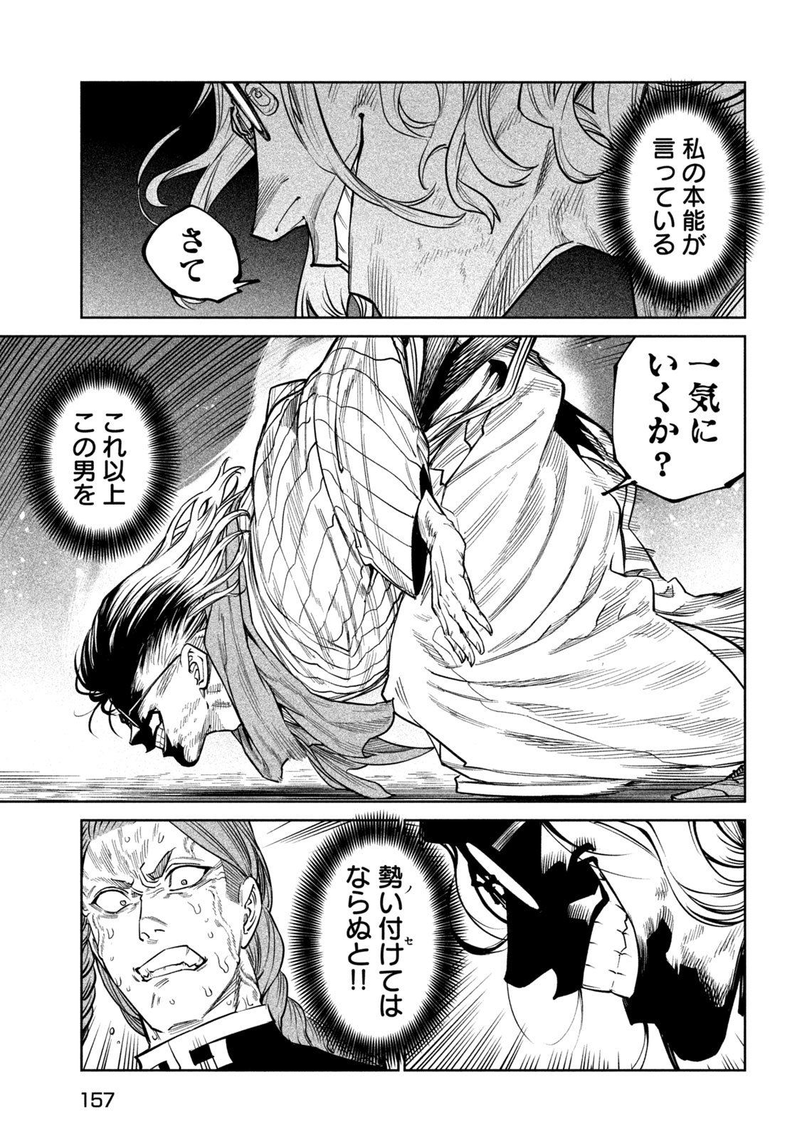 Tenkaichi: Nihon Saikyou Bugeisha Ketteisen - Chapter 56 - Page 19