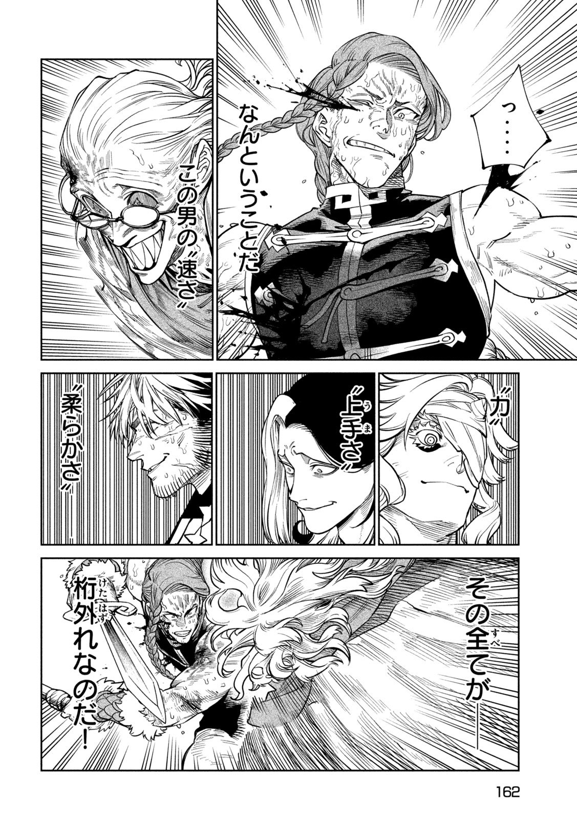 Tenkaichi: Nihon Saikyou Bugeisha Ketteisen - Chapter 56 - Page 24