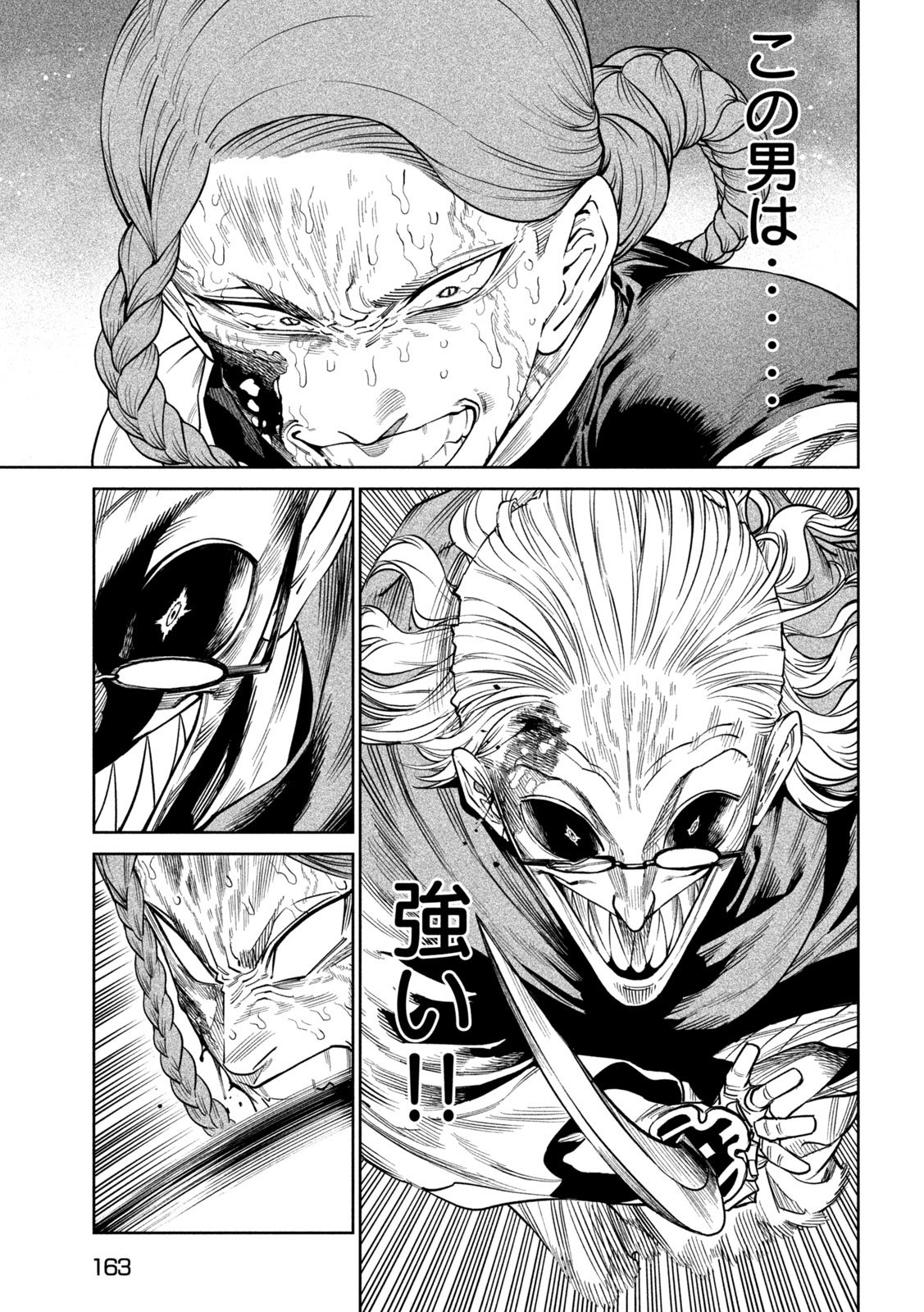 Tenkaichi: Nihon Saikyou Bugeisha Ketteisen - Chapter 56 - Page 25