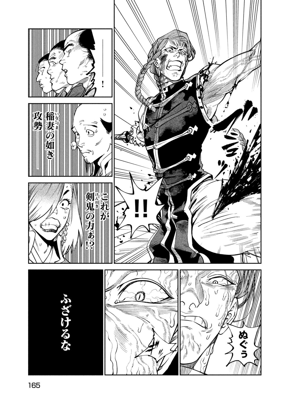 Tenkaichi: Nihon Saikyou Bugeisha Ketteisen - Chapter 56 - Page 27