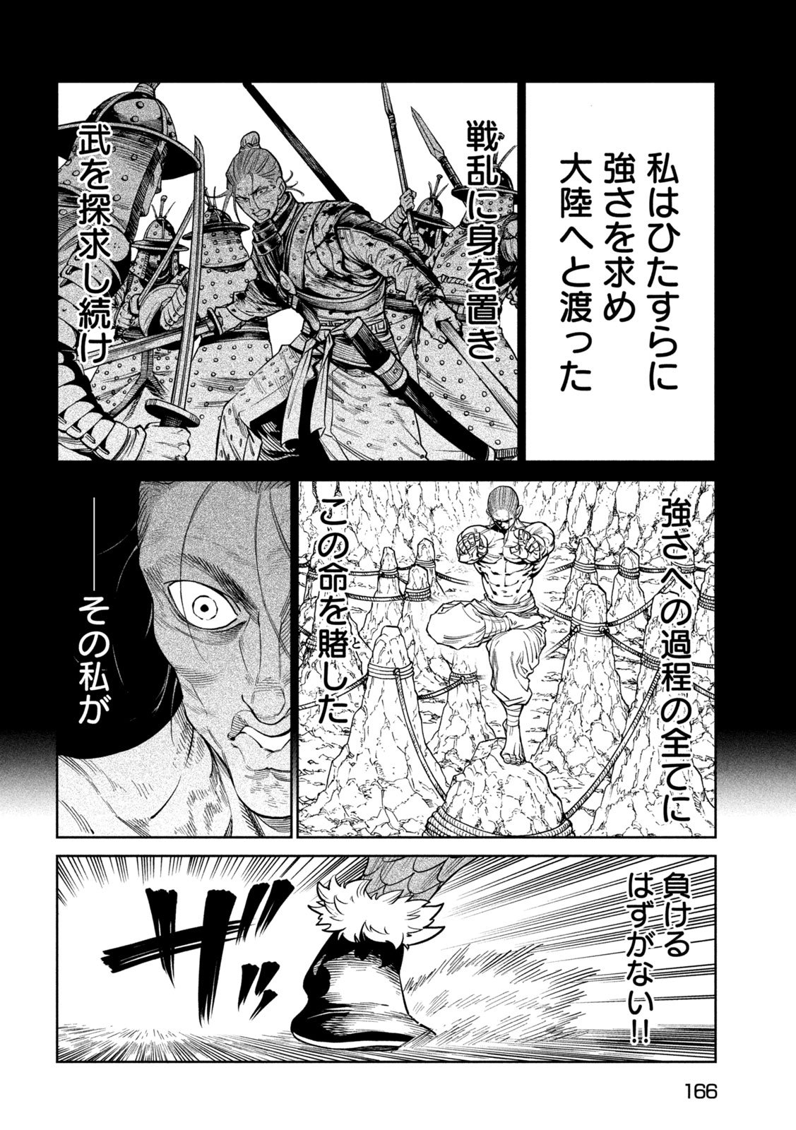 Tenkaichi: Nihon Saikyou Bugeisha Ketteisen - Chapter 56 - Page 28