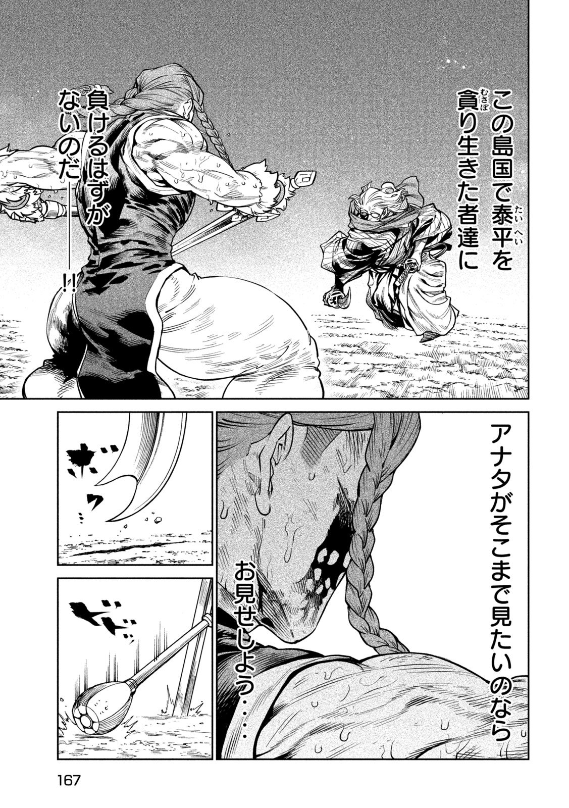 Tenkaichi: Nihon Saikyou Bugeisha Ketteisen - Chapter 56 - Page 29