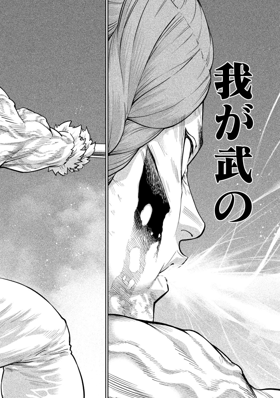 Tenkaichi: Nihon Saikyou Bugeisha Ketteisen - Chapter 56 - Page 30